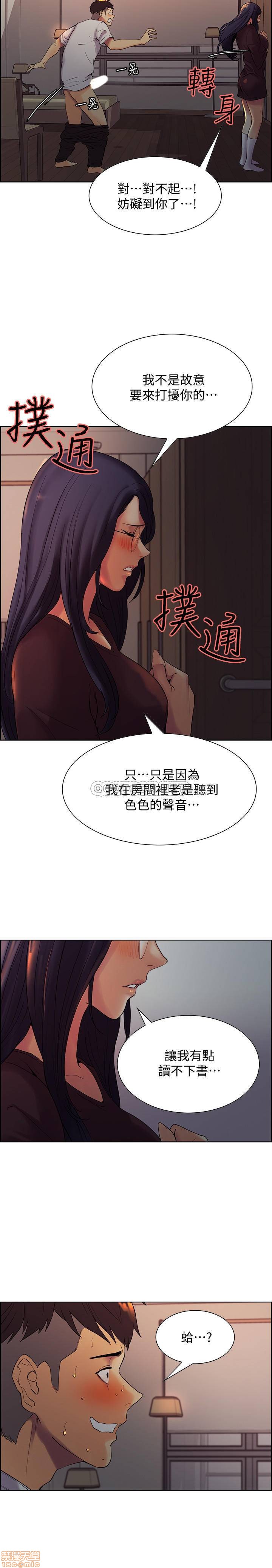 室友招募中，第 40 页