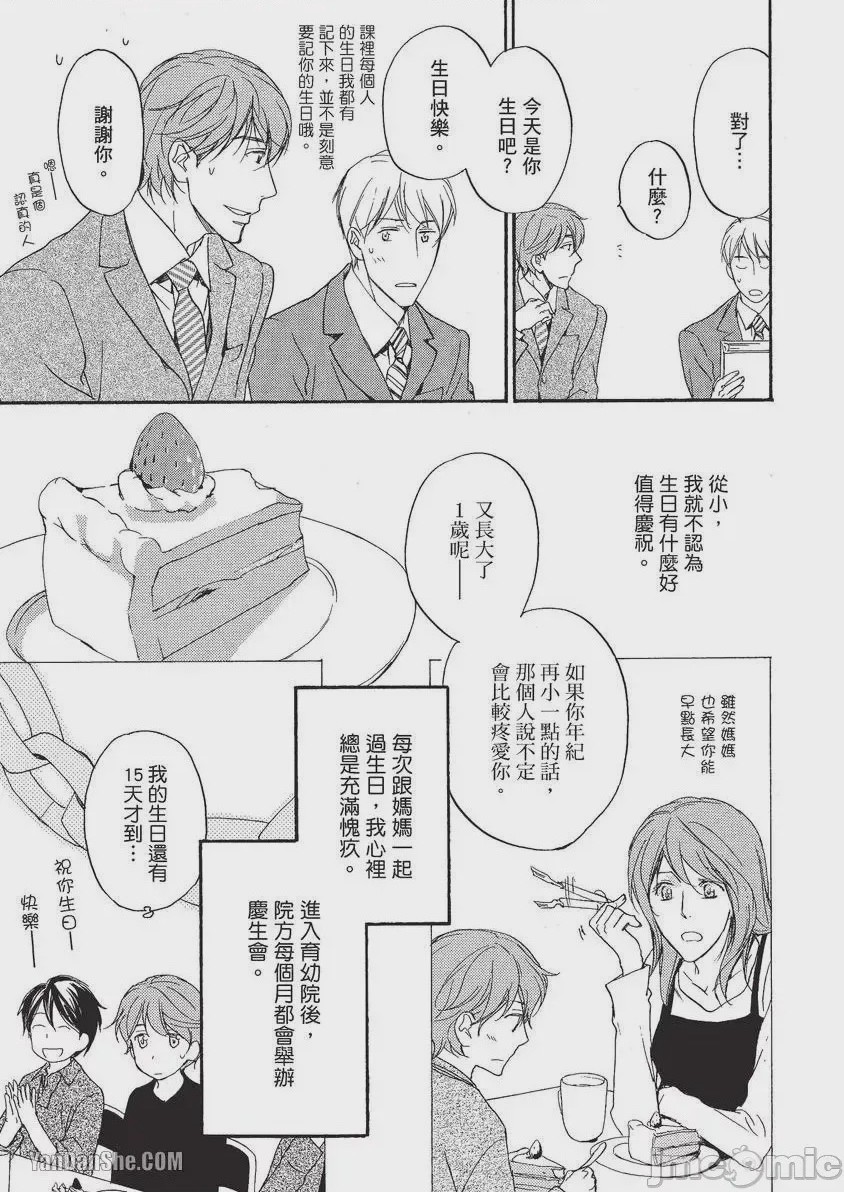 第1话，第 162 頁