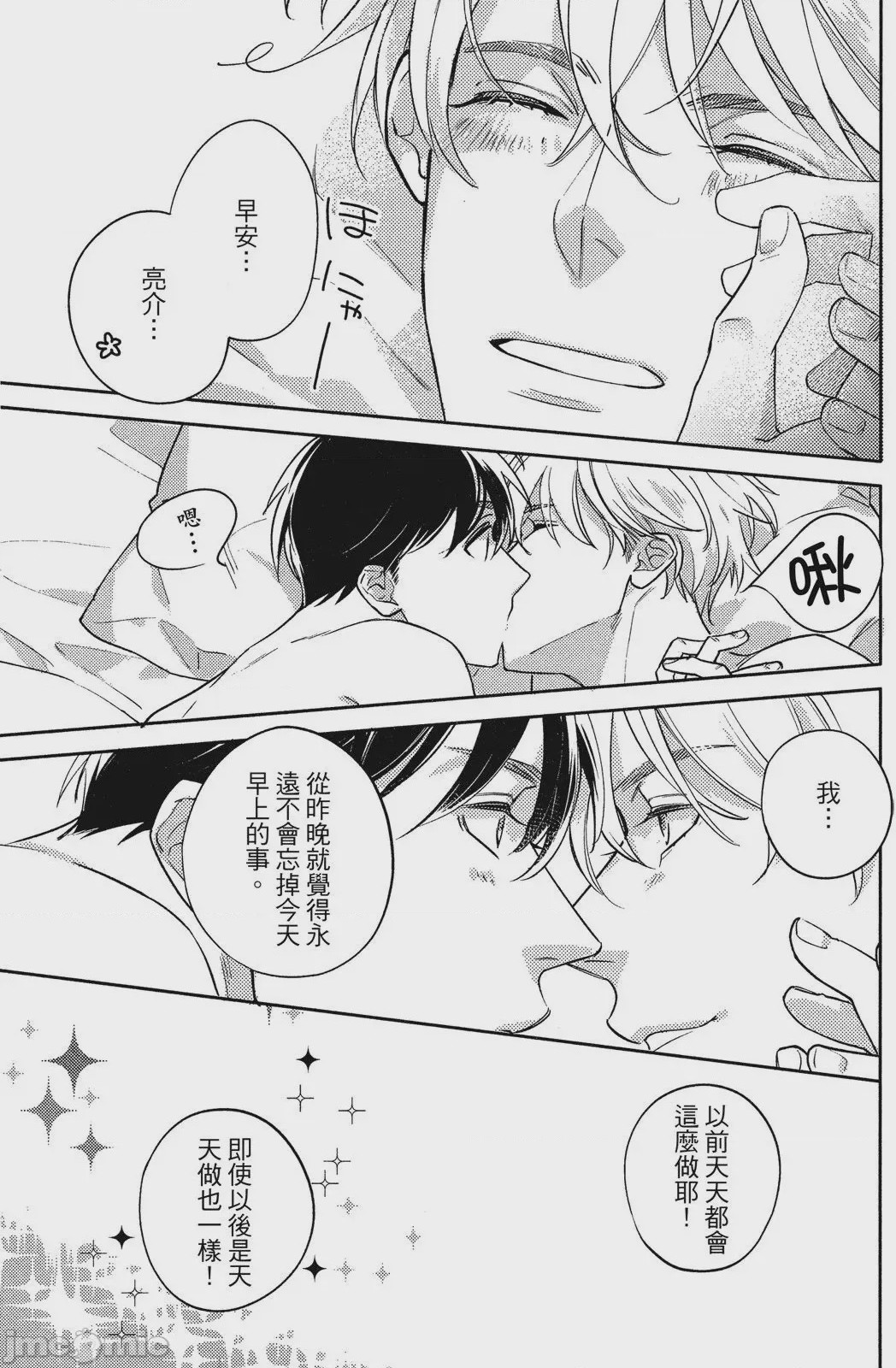 第1话, page 167