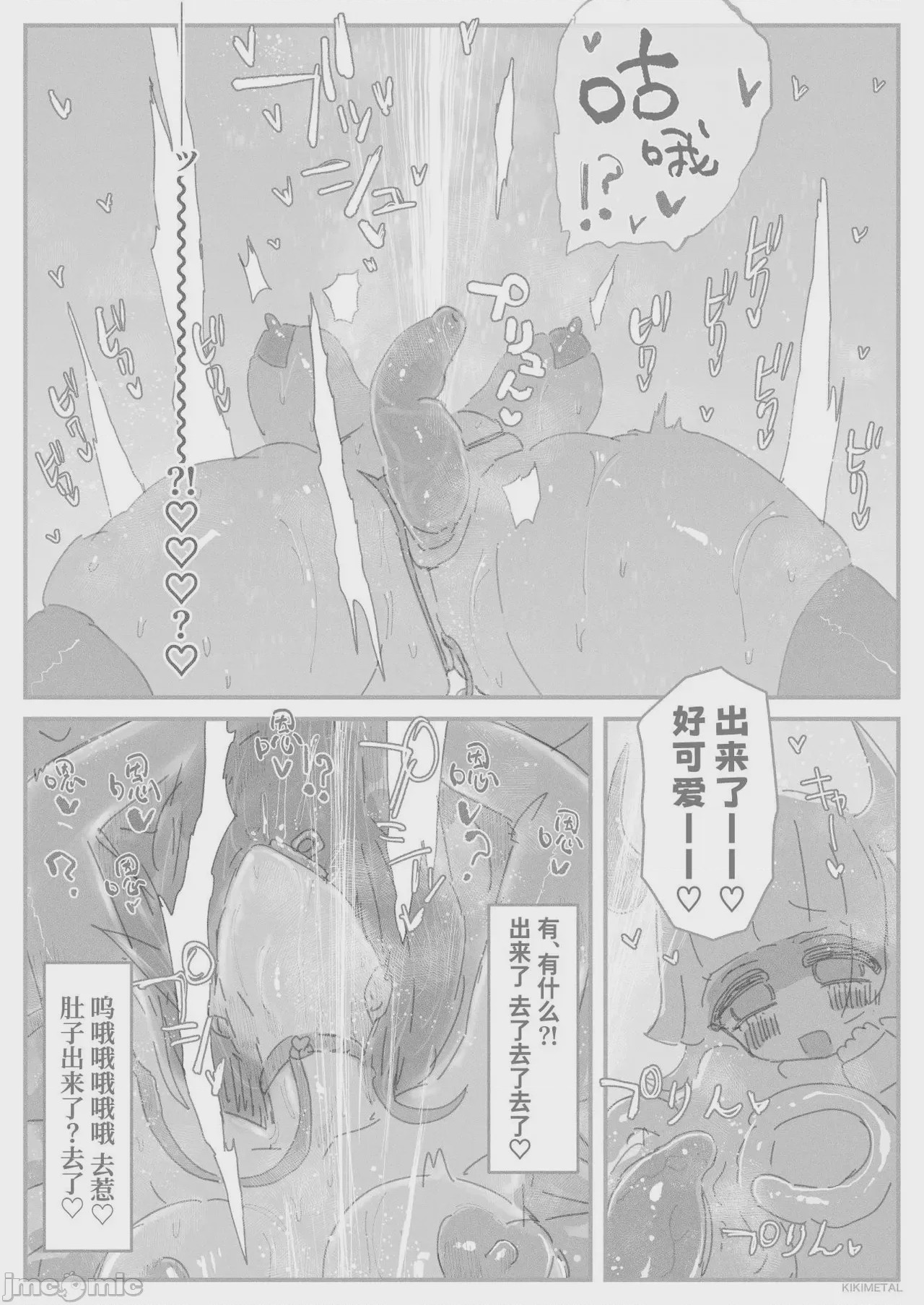 第1话、17 ページ