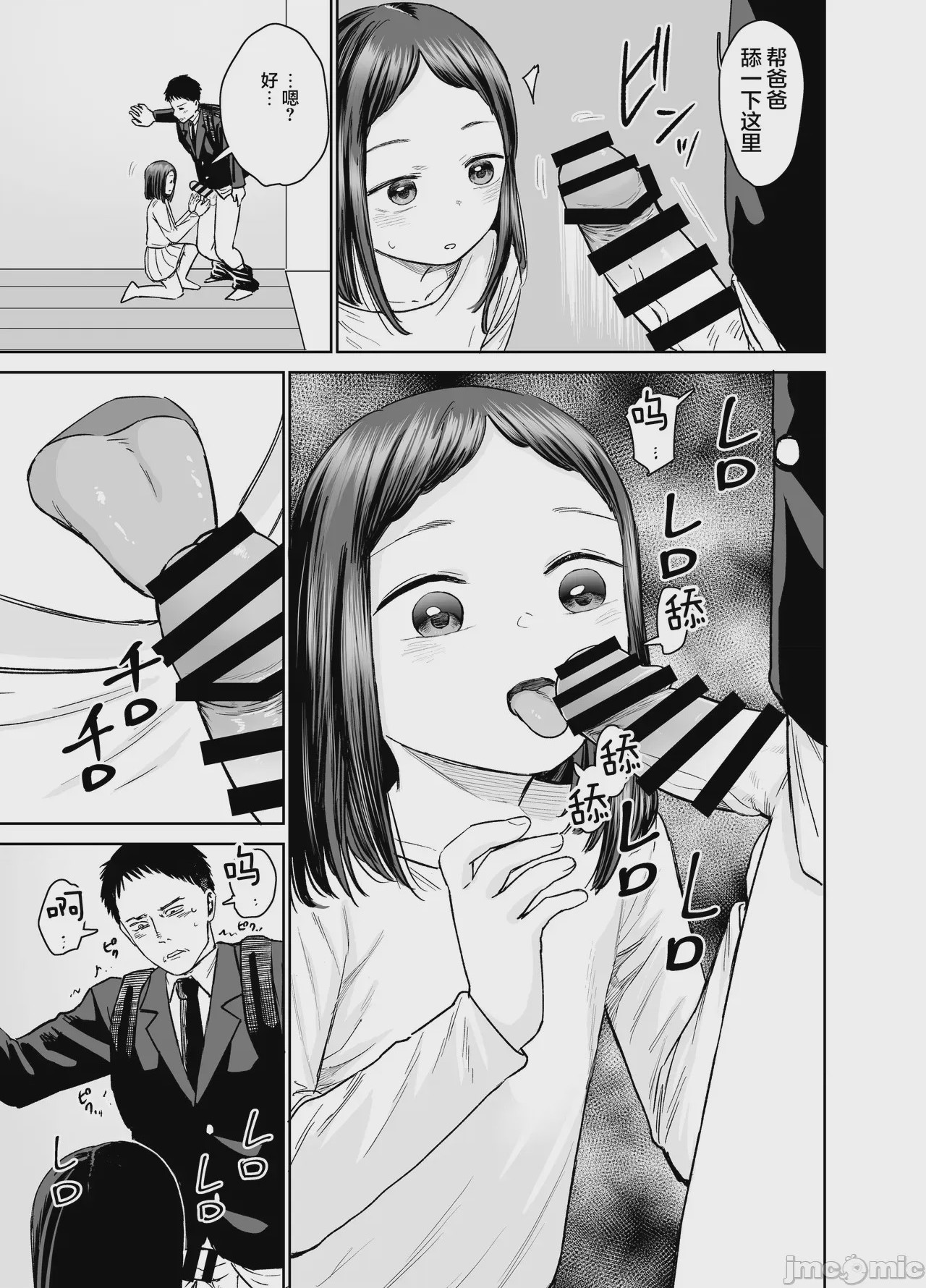 第1话，第 30 頁