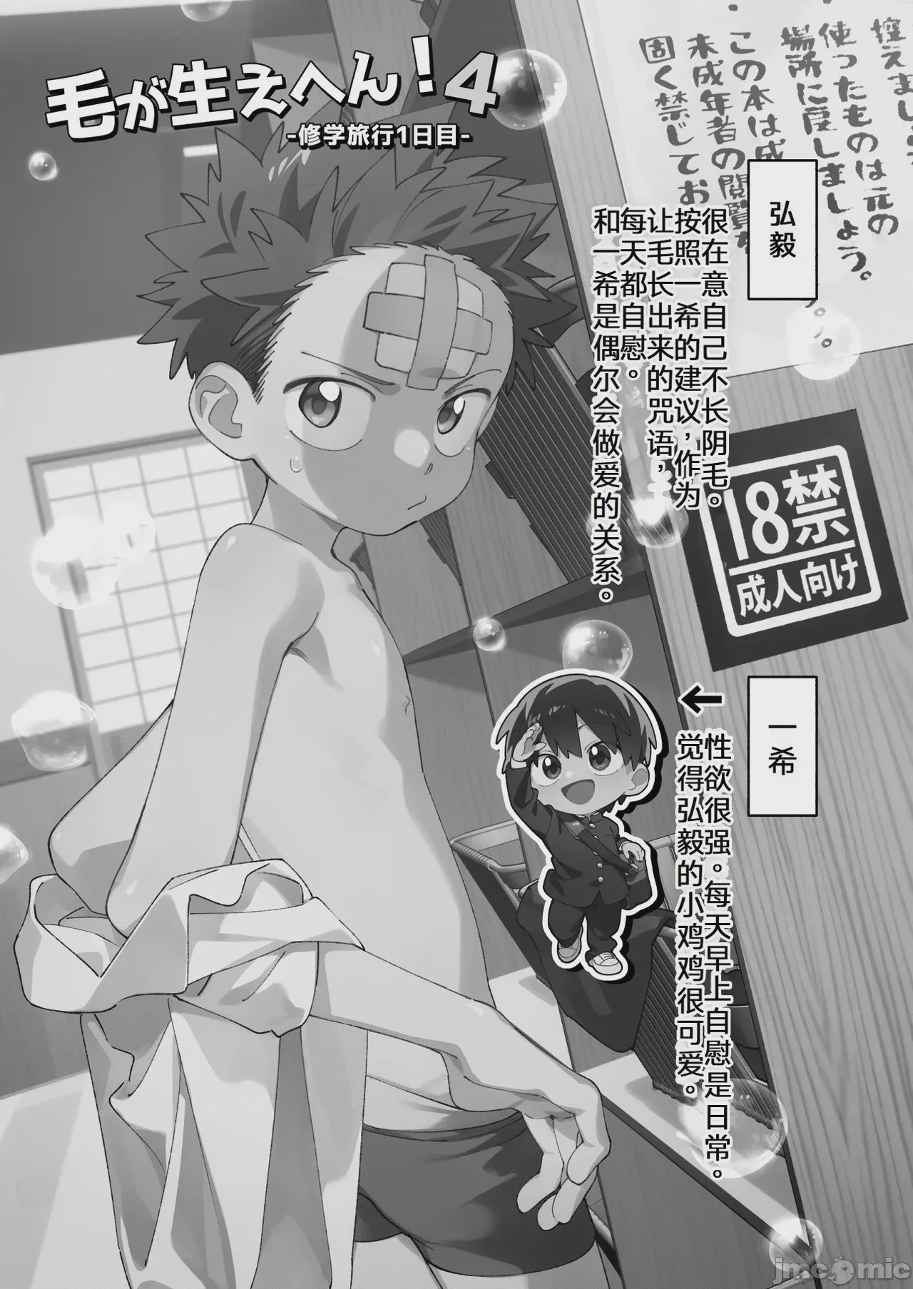 第1话, page 3