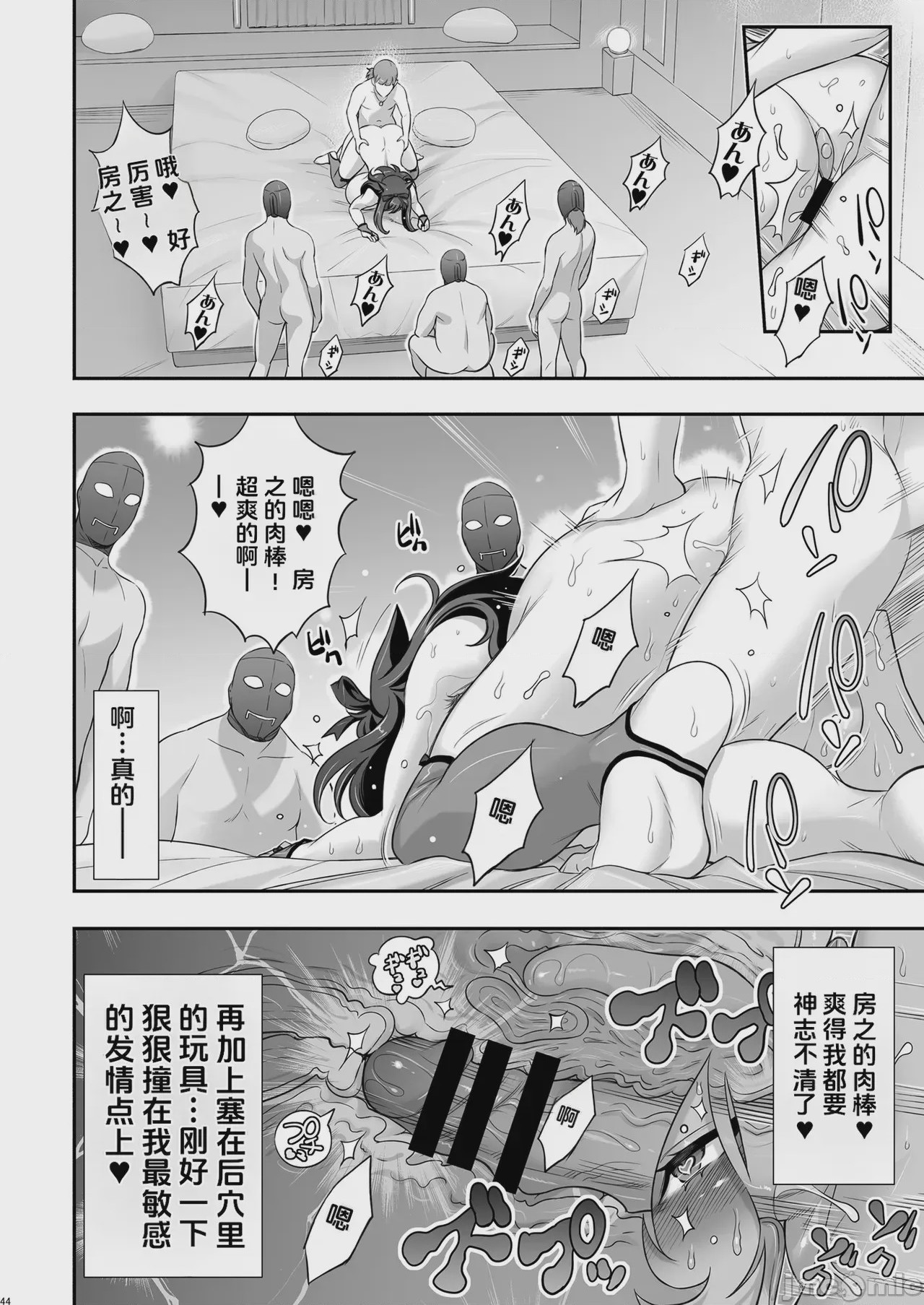 第1话，第 44 頁