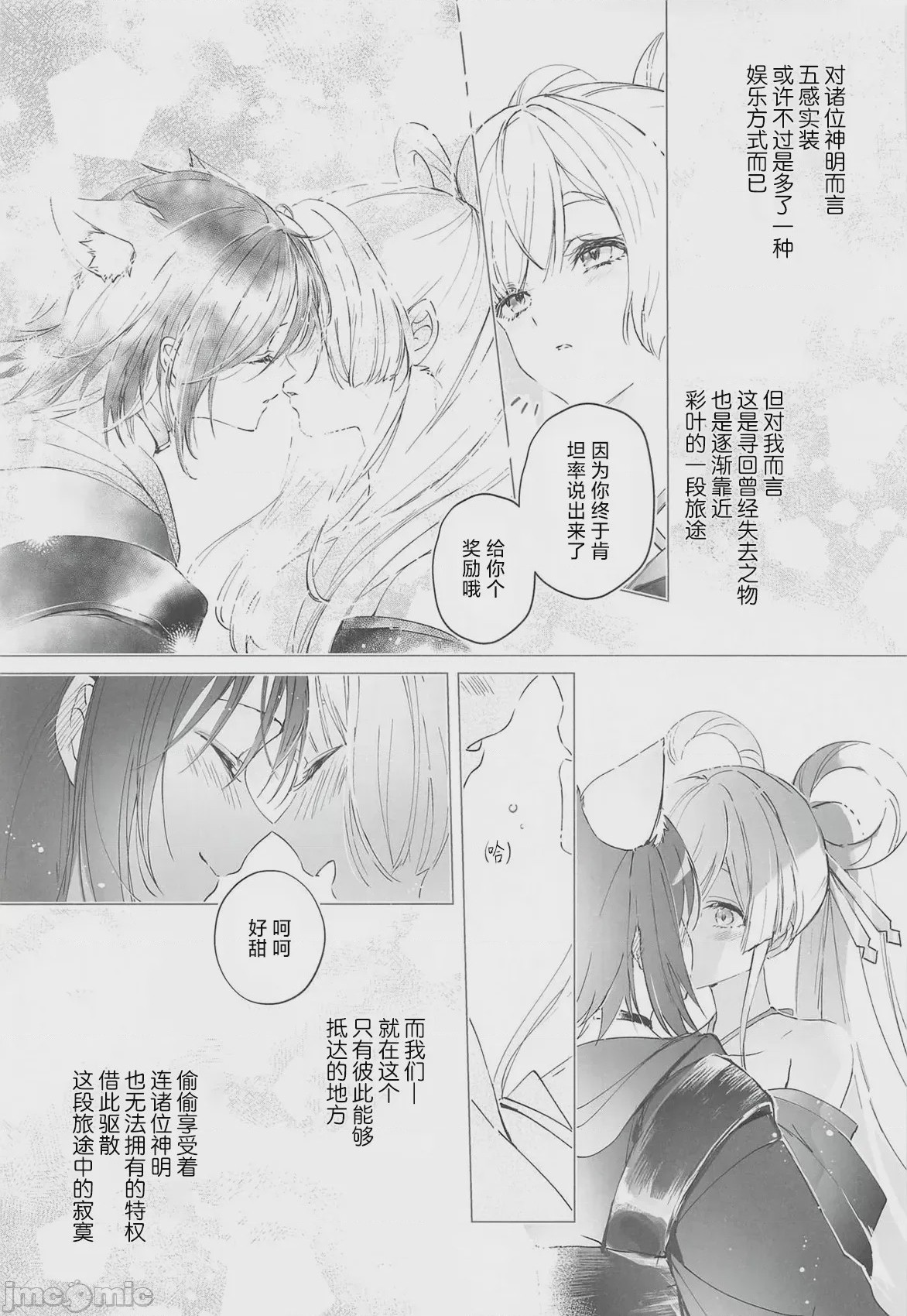 第1话，第 6 頁