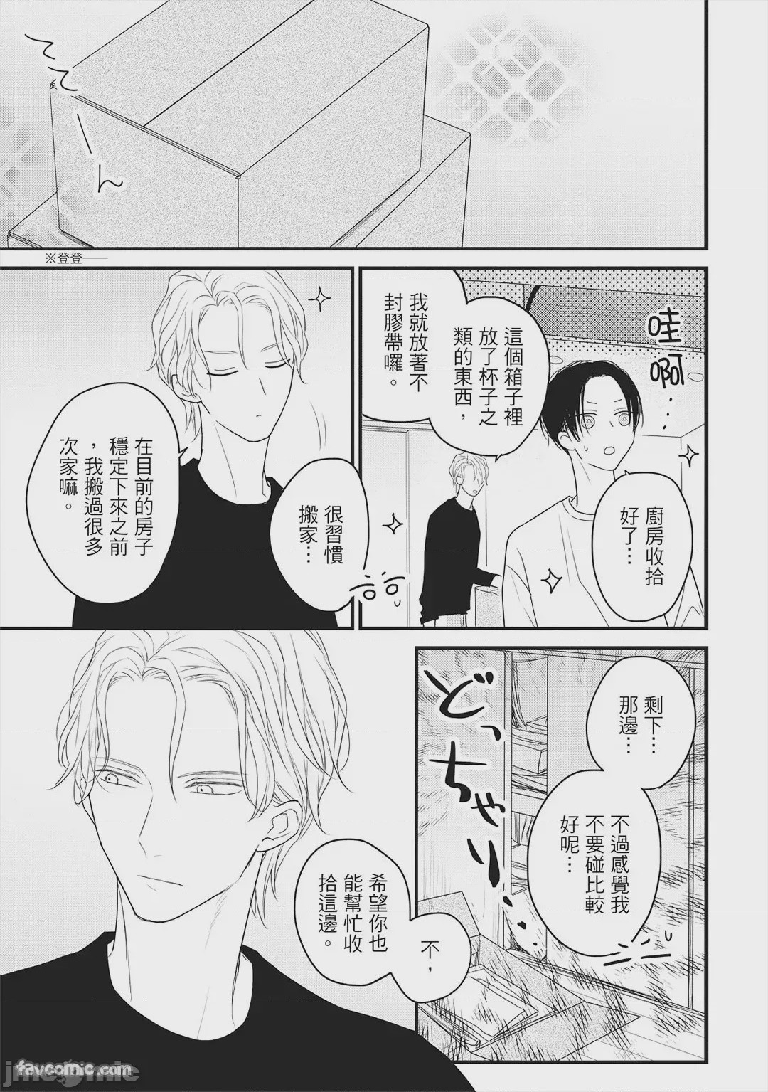 第1话, page 24