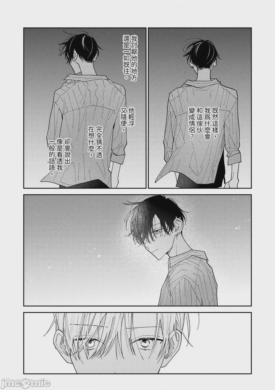 第1话、206 ページ
