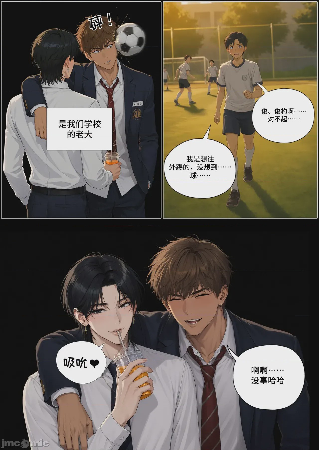第1话，第 6 页
