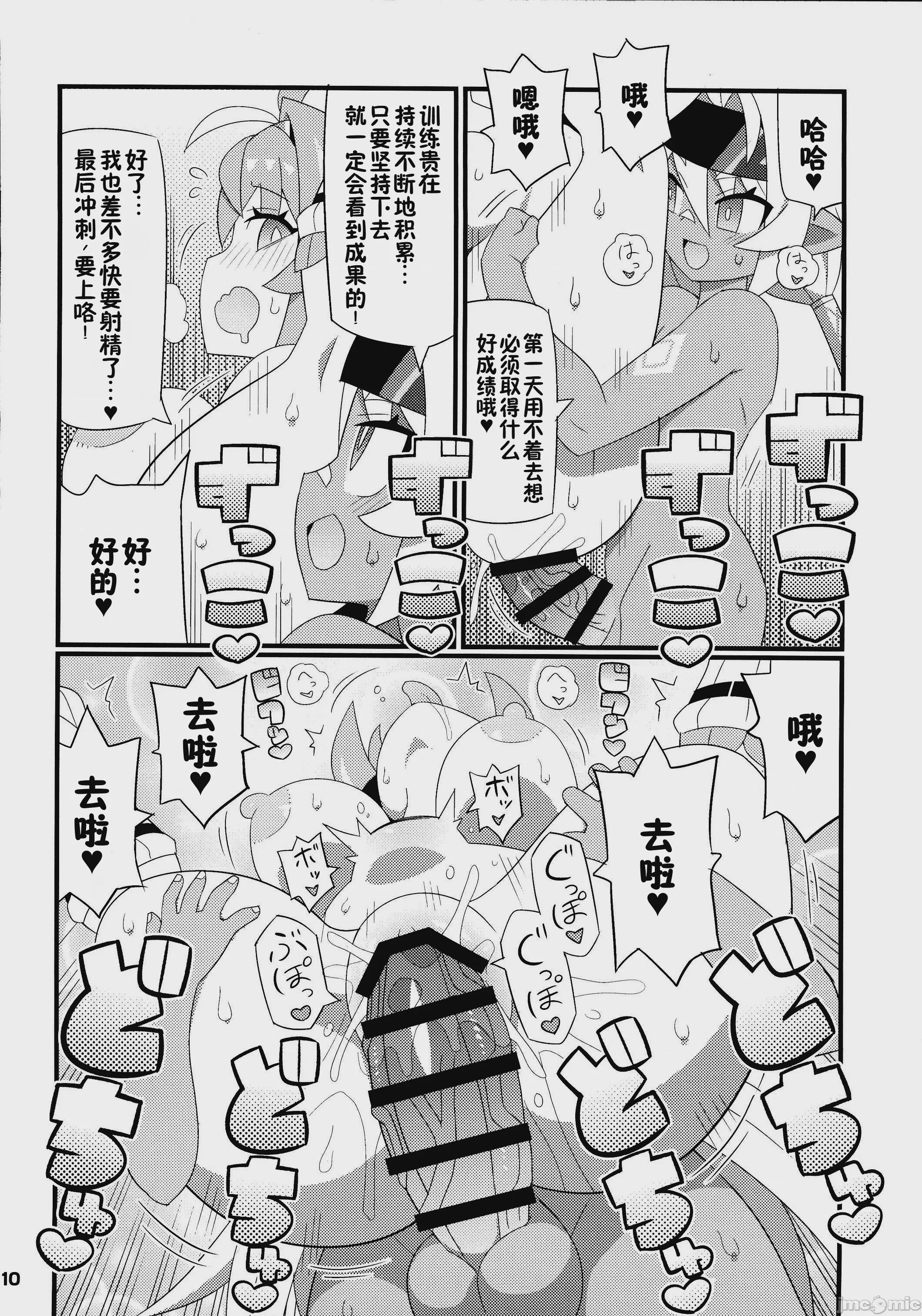 第1话，第 11 页