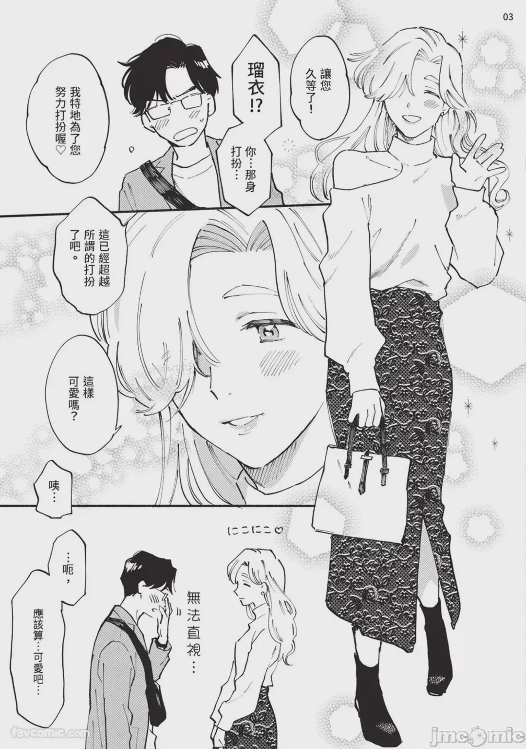 第1话，第 108 頁