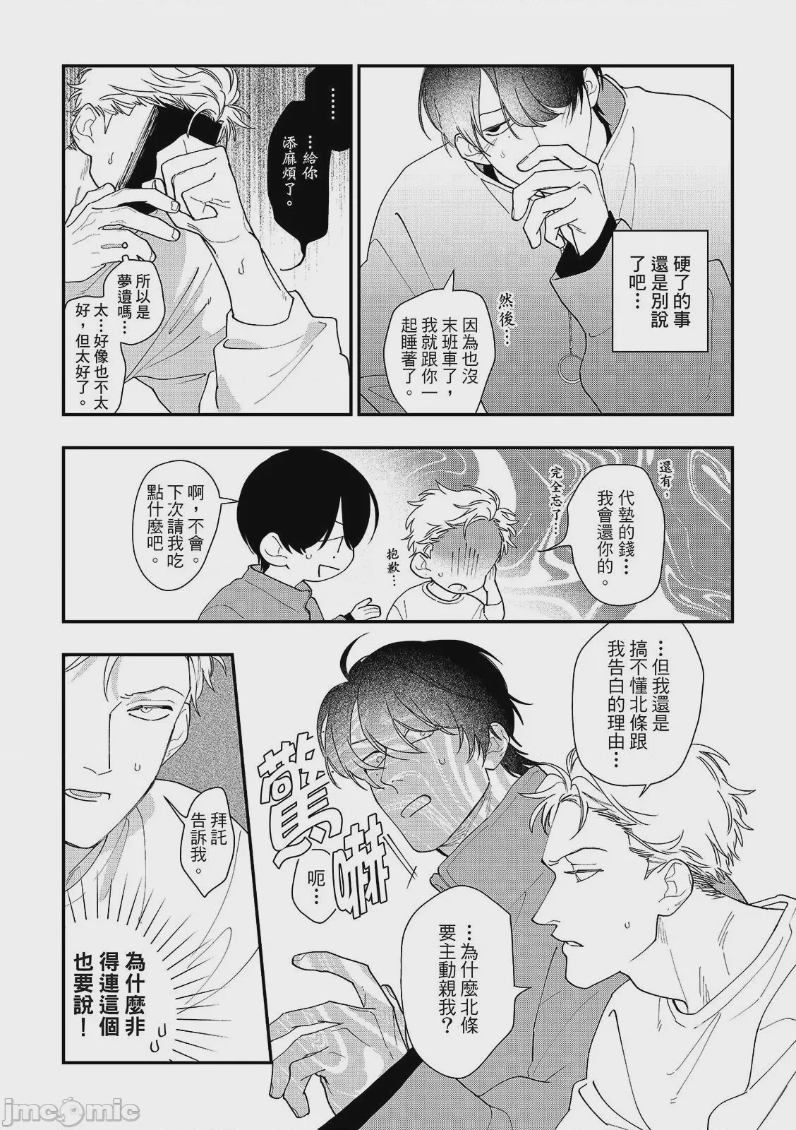 第1话, page 55