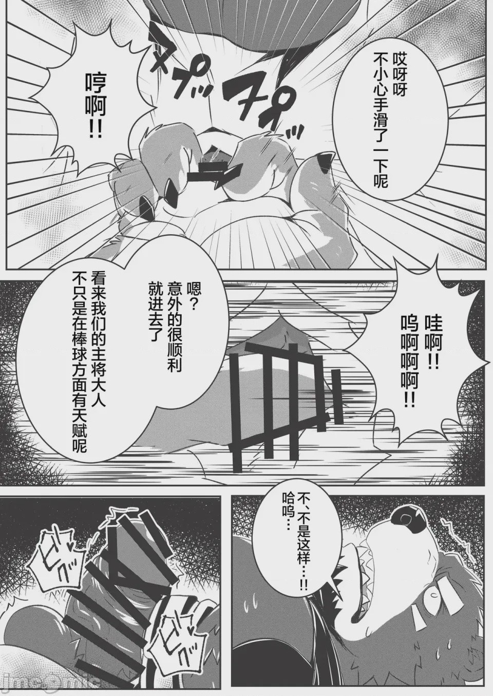 第1话、21 ページ