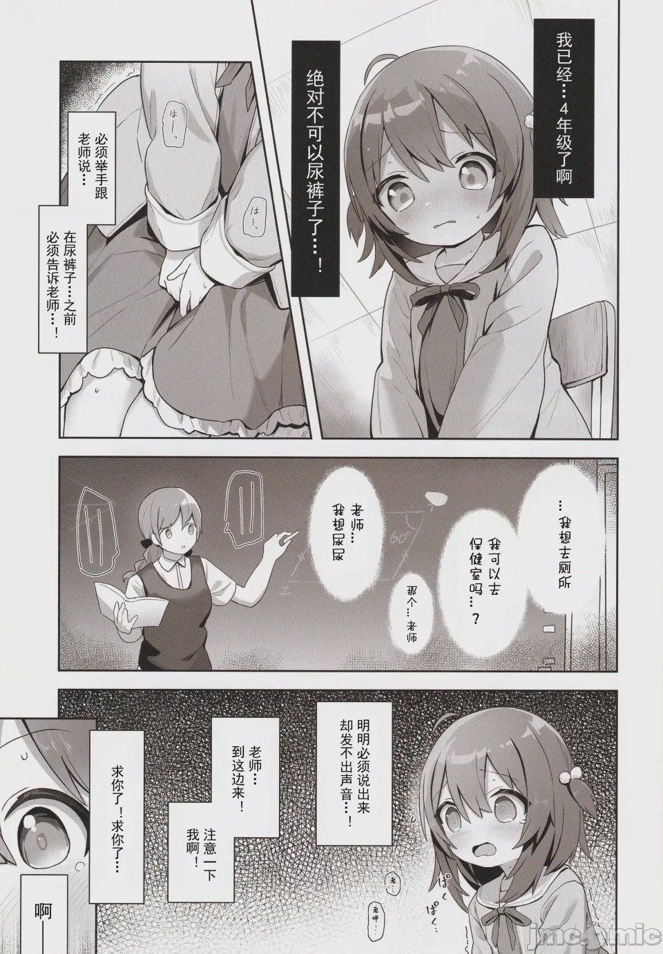 第1话，第 25 页