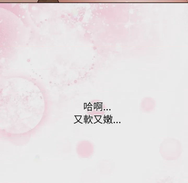 第1话 魔法刺青店 第1話，第 131 頁