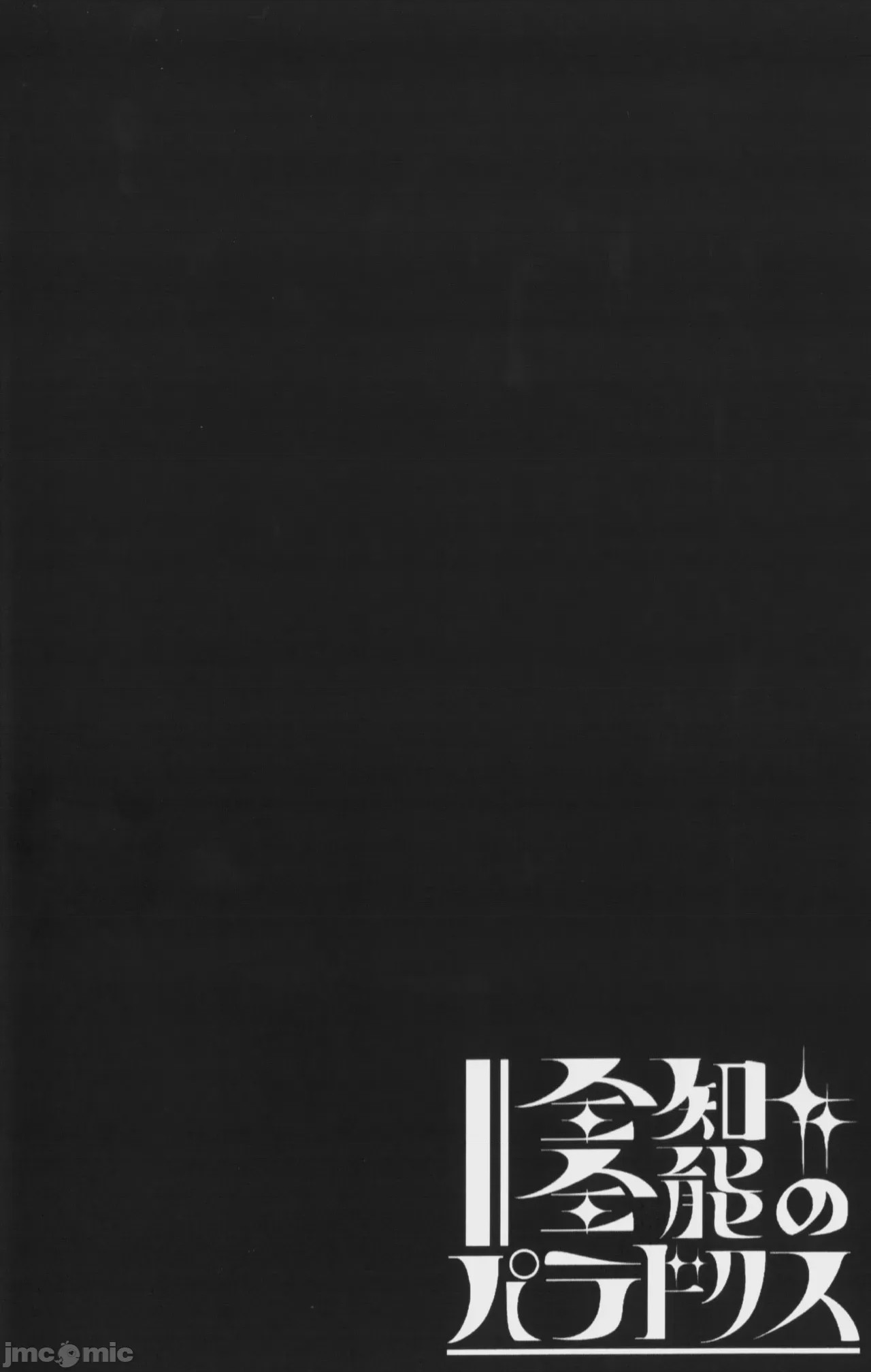 第1话，第 57 頁
