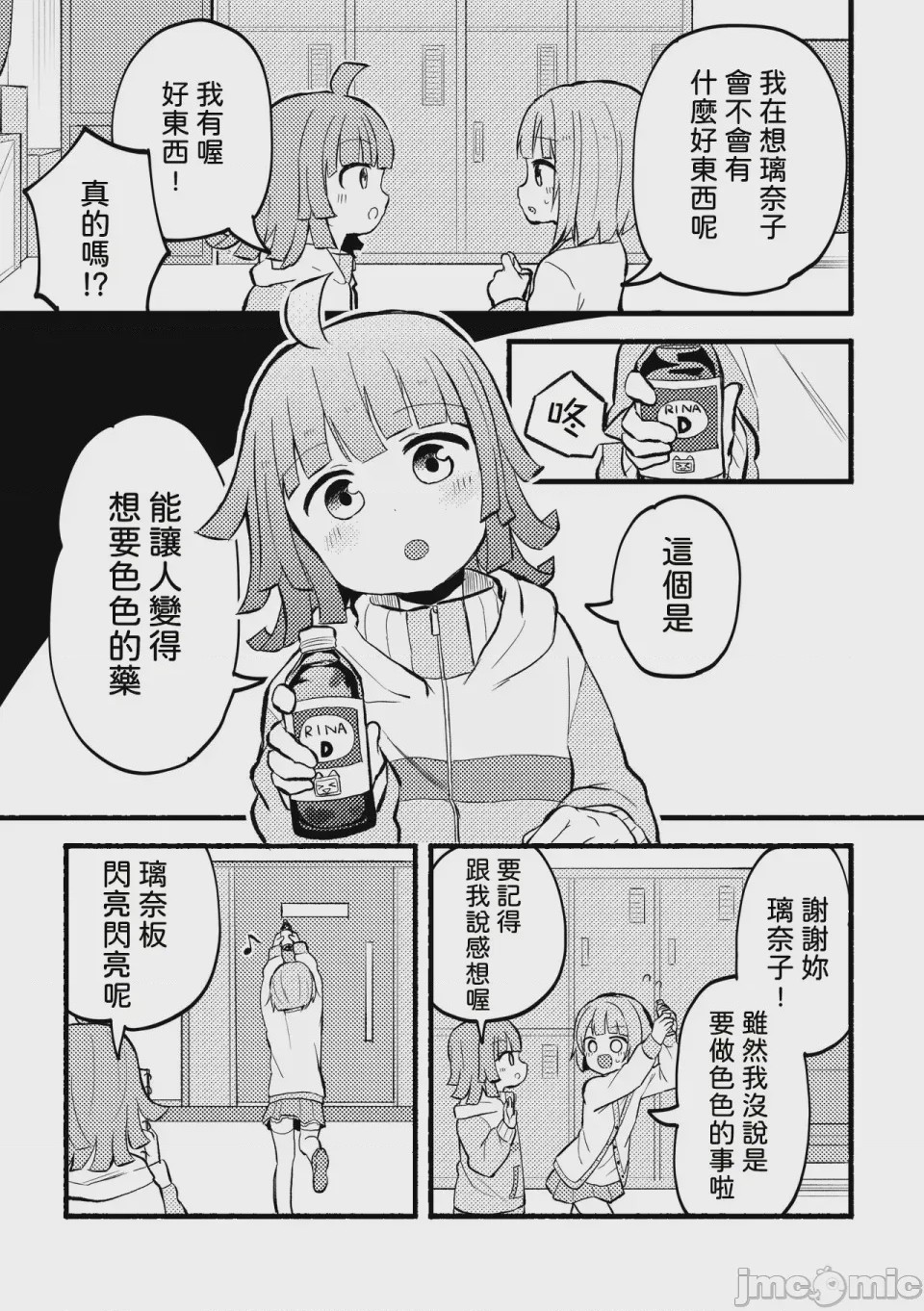 第1话, page 5