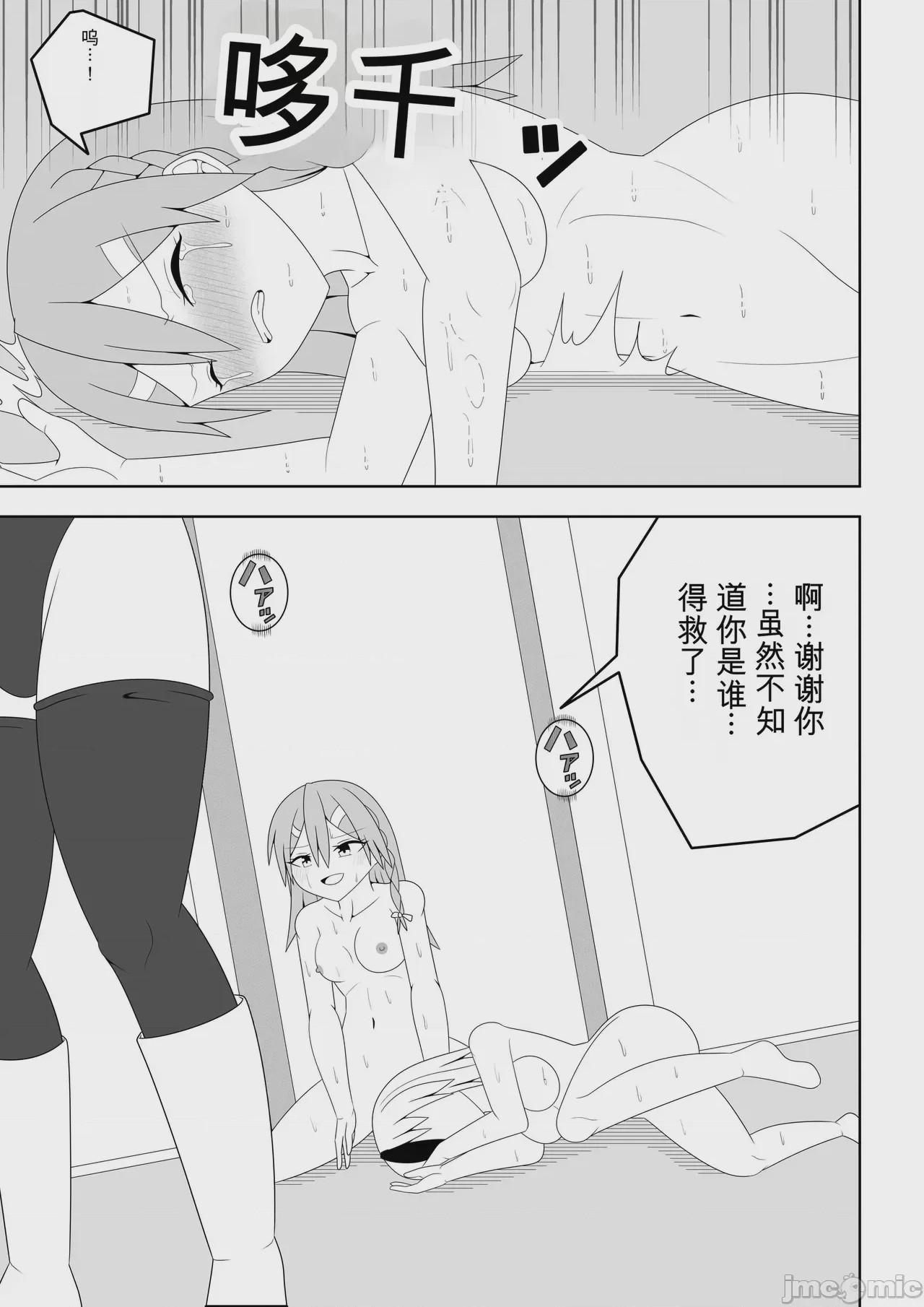 第1话, pahina 54