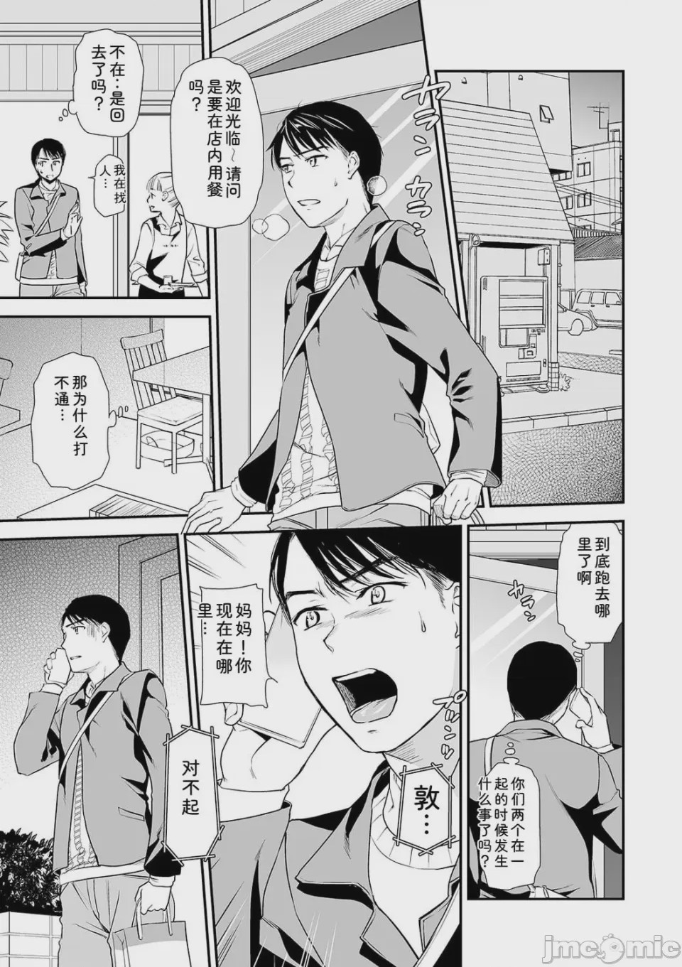 第1话, page 107