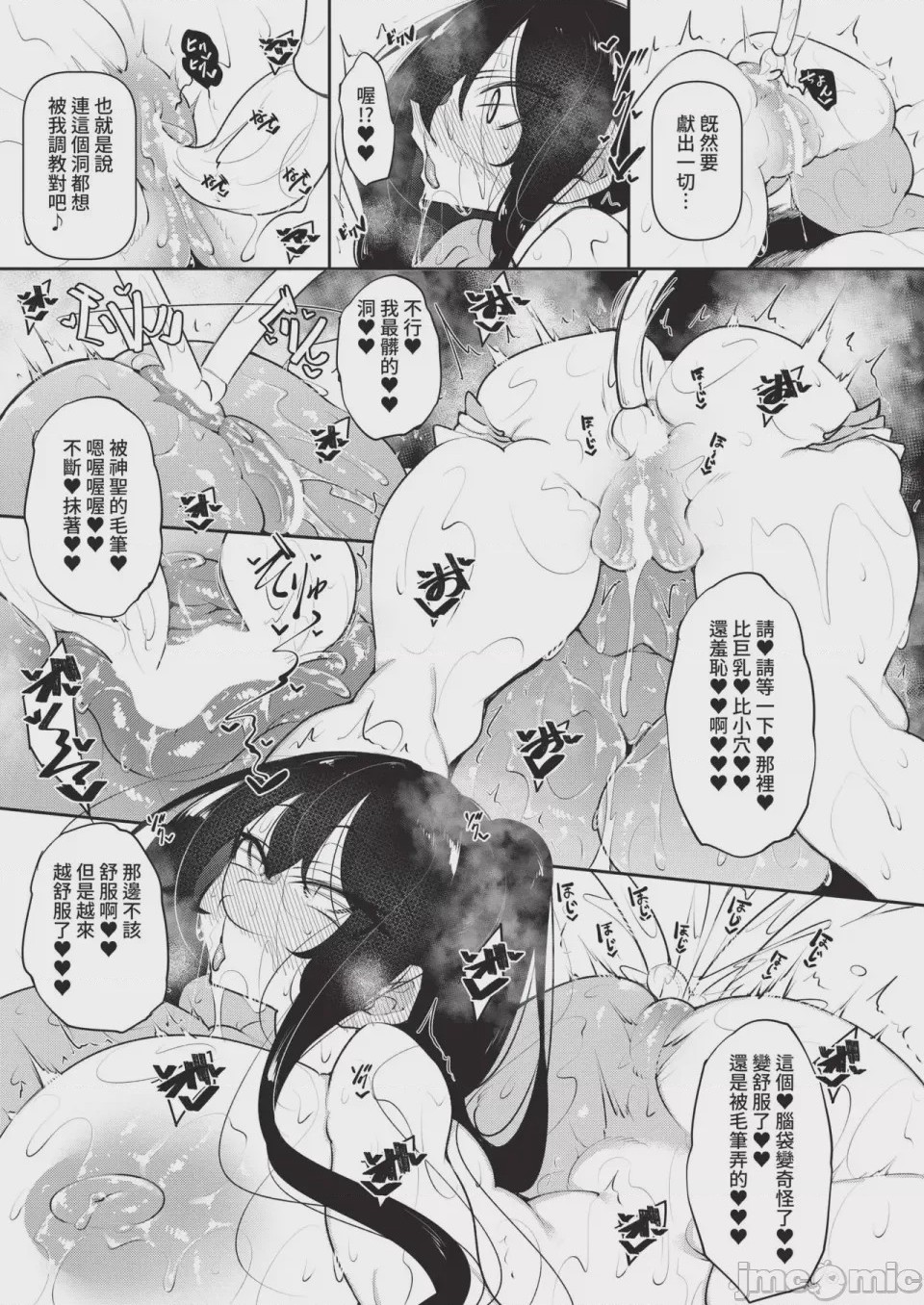 第1话、251 ページ