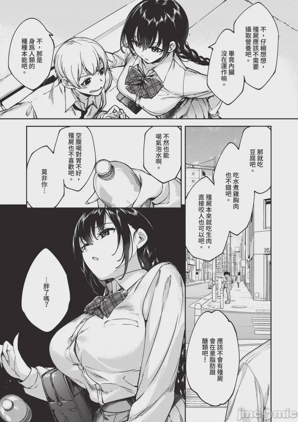 第1话, page 575