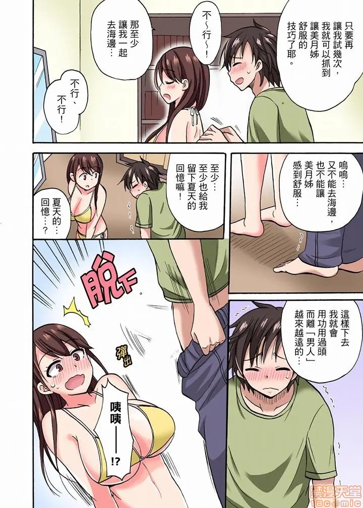 「明明说好只蹭蹭的…」苦苦恳求大哥的女友不戴套SEX!! [ことぶきまいむ] 「先っぽだけって言ったのに…」兄貴の彼女に頼み込んでゴム無しSEX！！、61 ページ