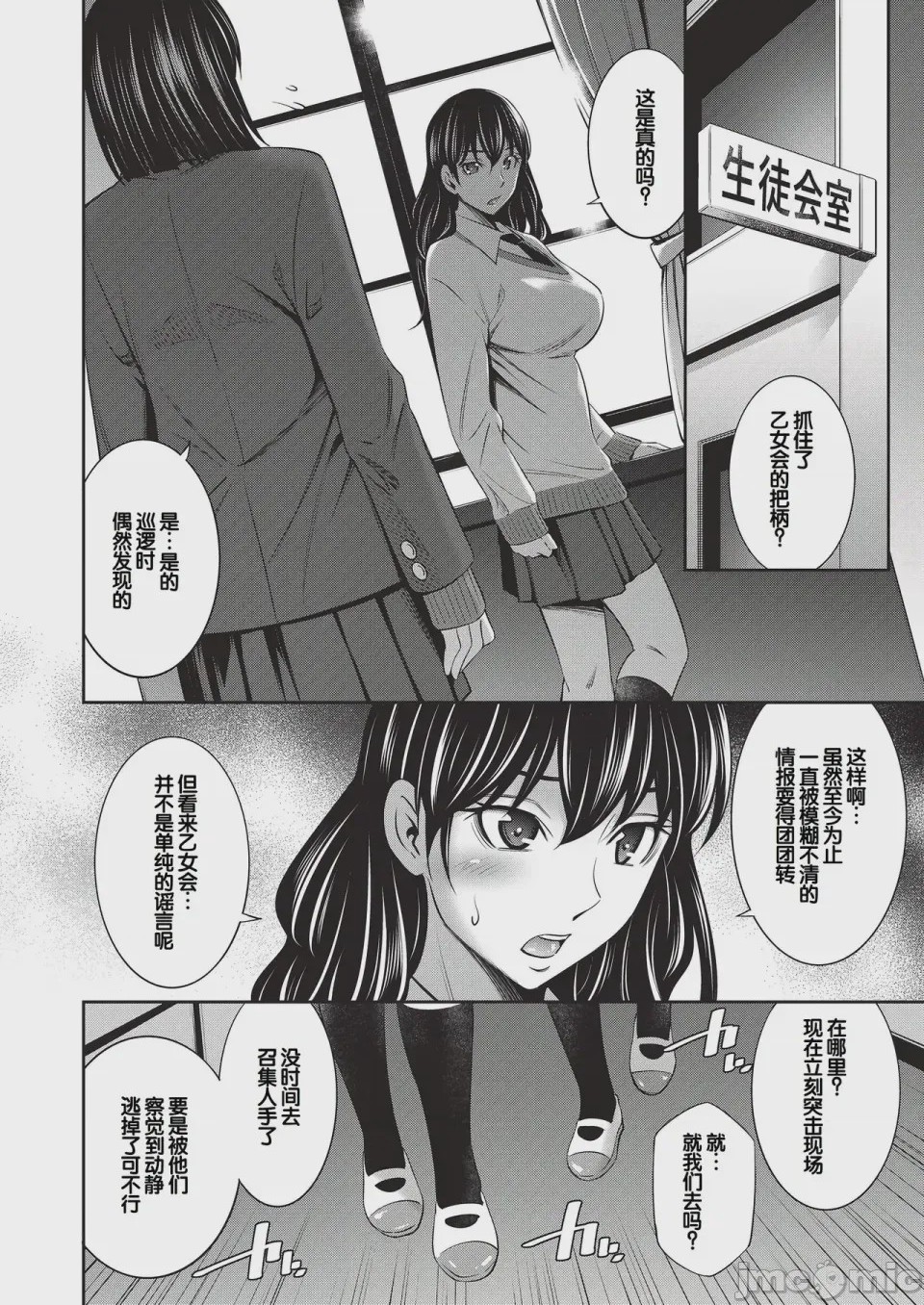 第1话，第 89 页