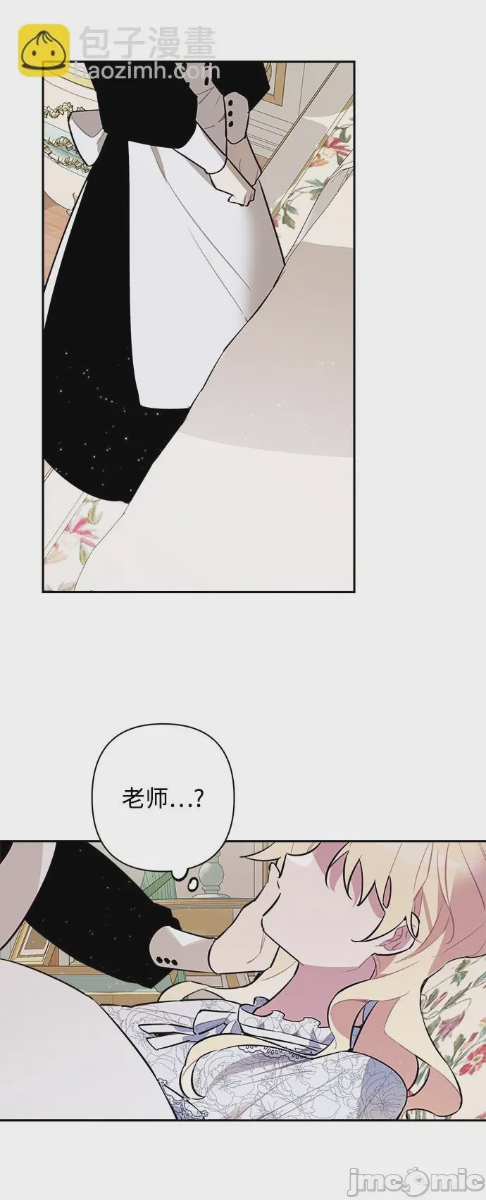 第1话 第1話, หน้า 90