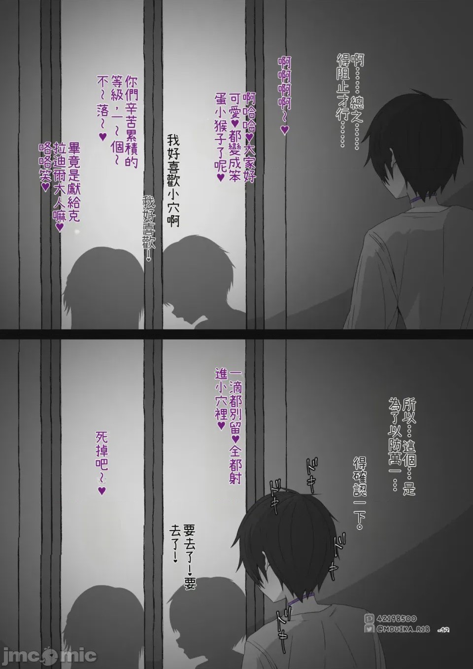 第1话，第 91 頁