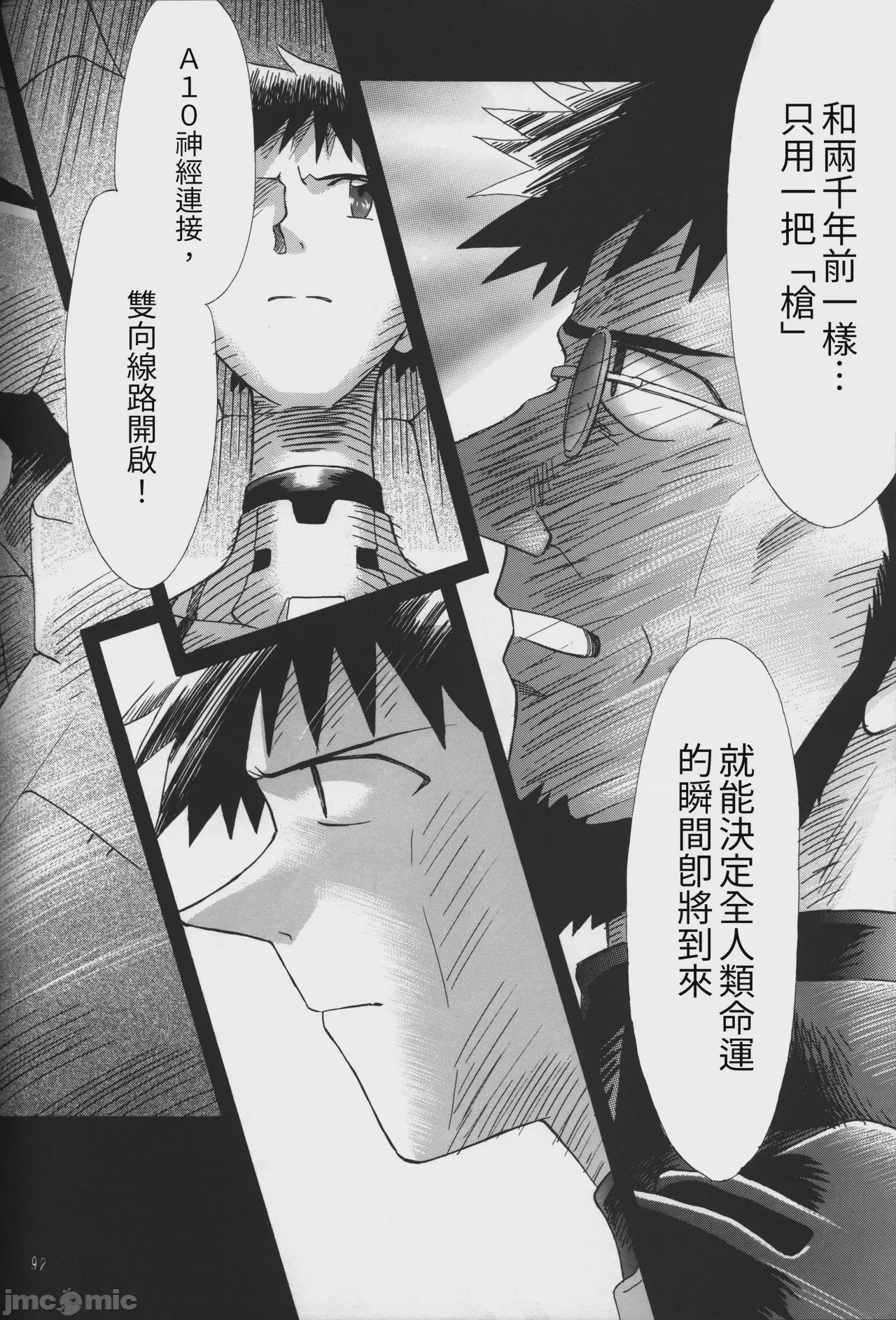 第1话, page 91