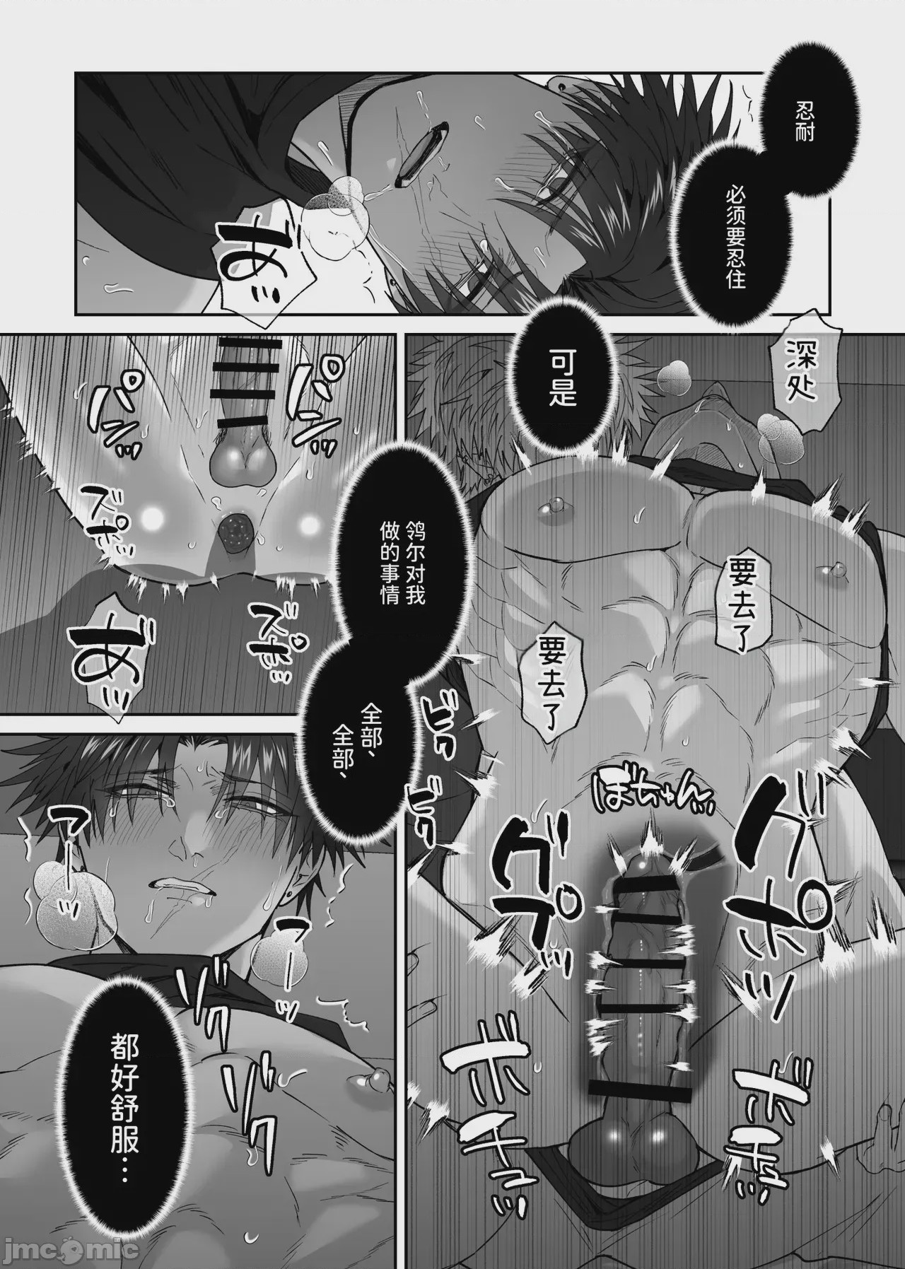 第1话, page 67