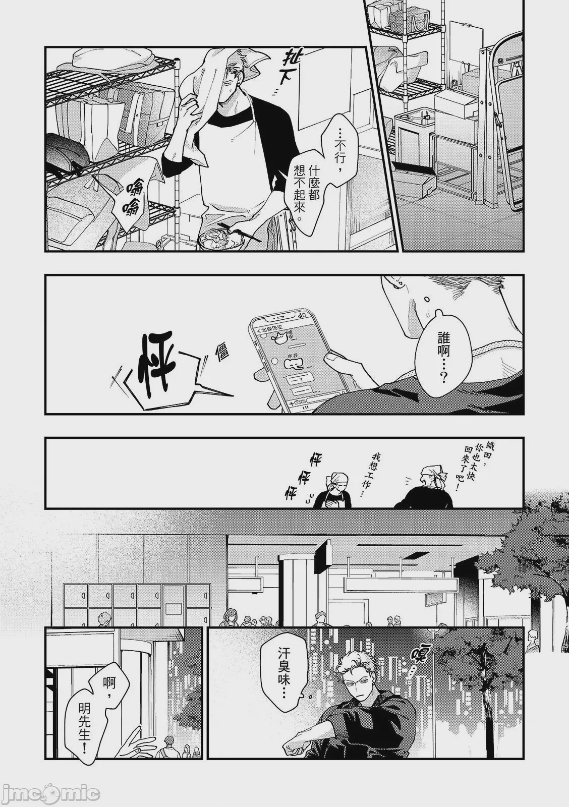 第1话, page 47