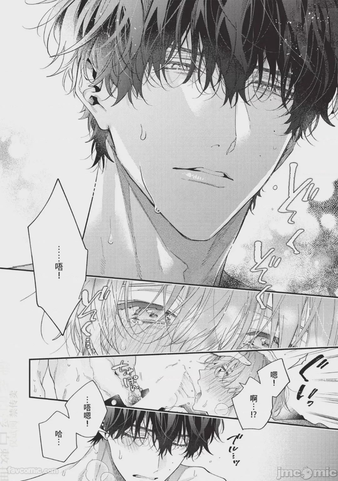 第1话, page 64