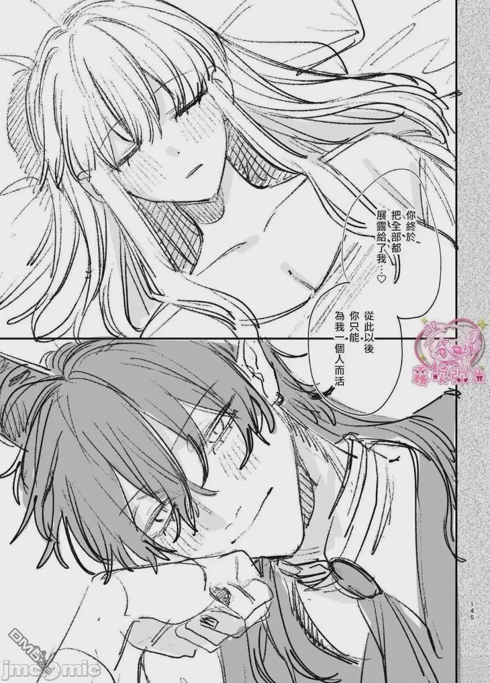 第1话、146 ページ