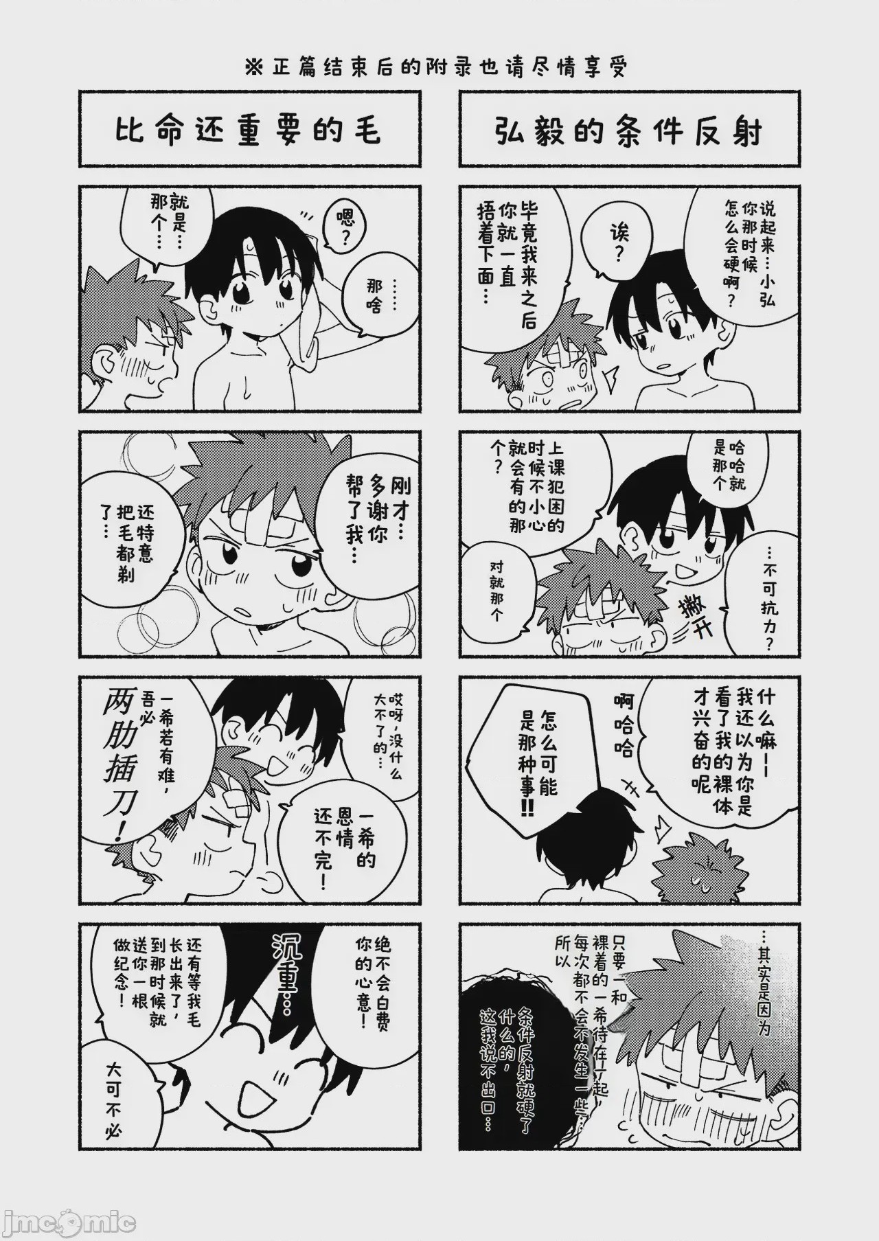 第1话，第 40 页