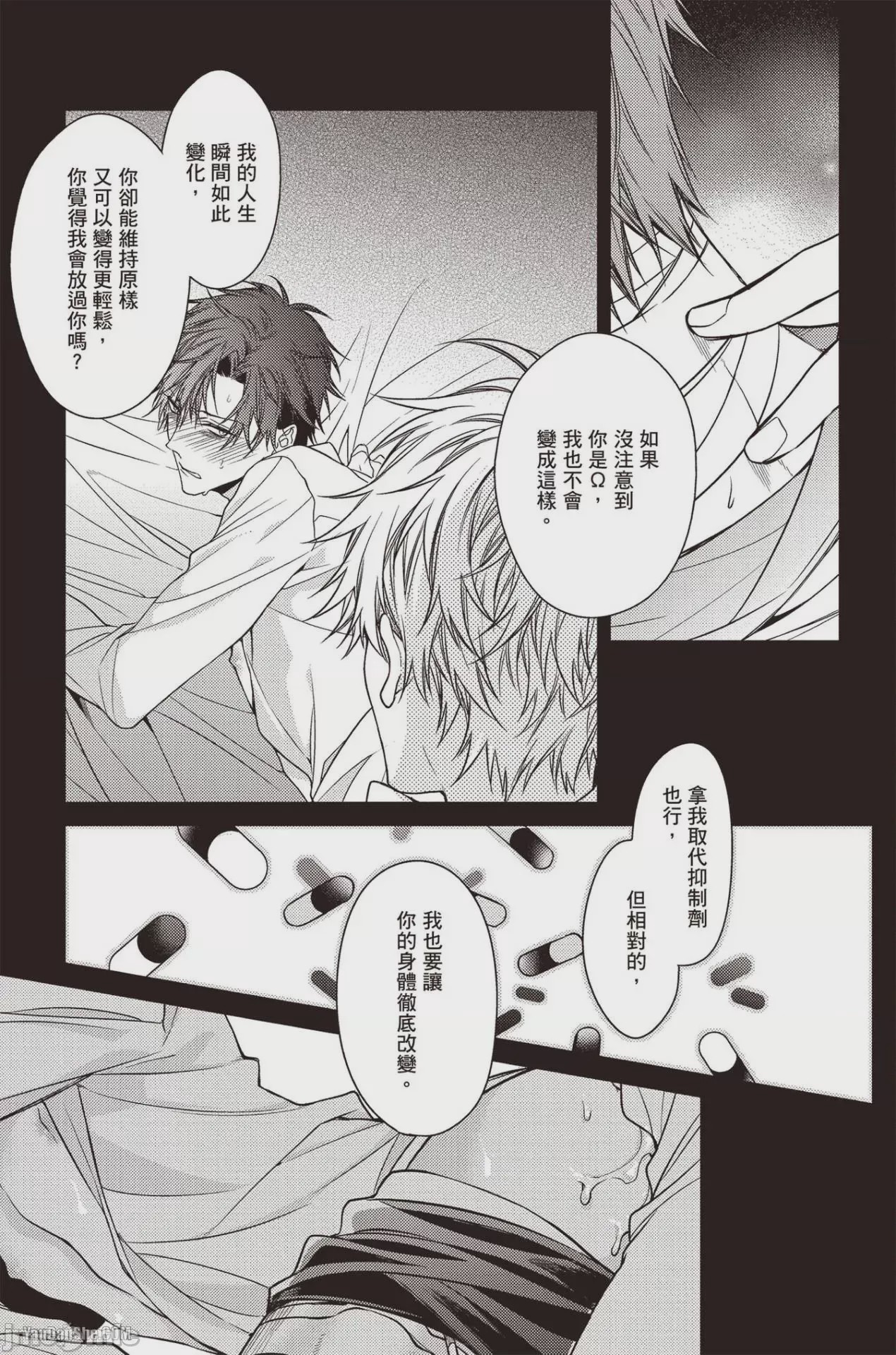第1话, page 43
