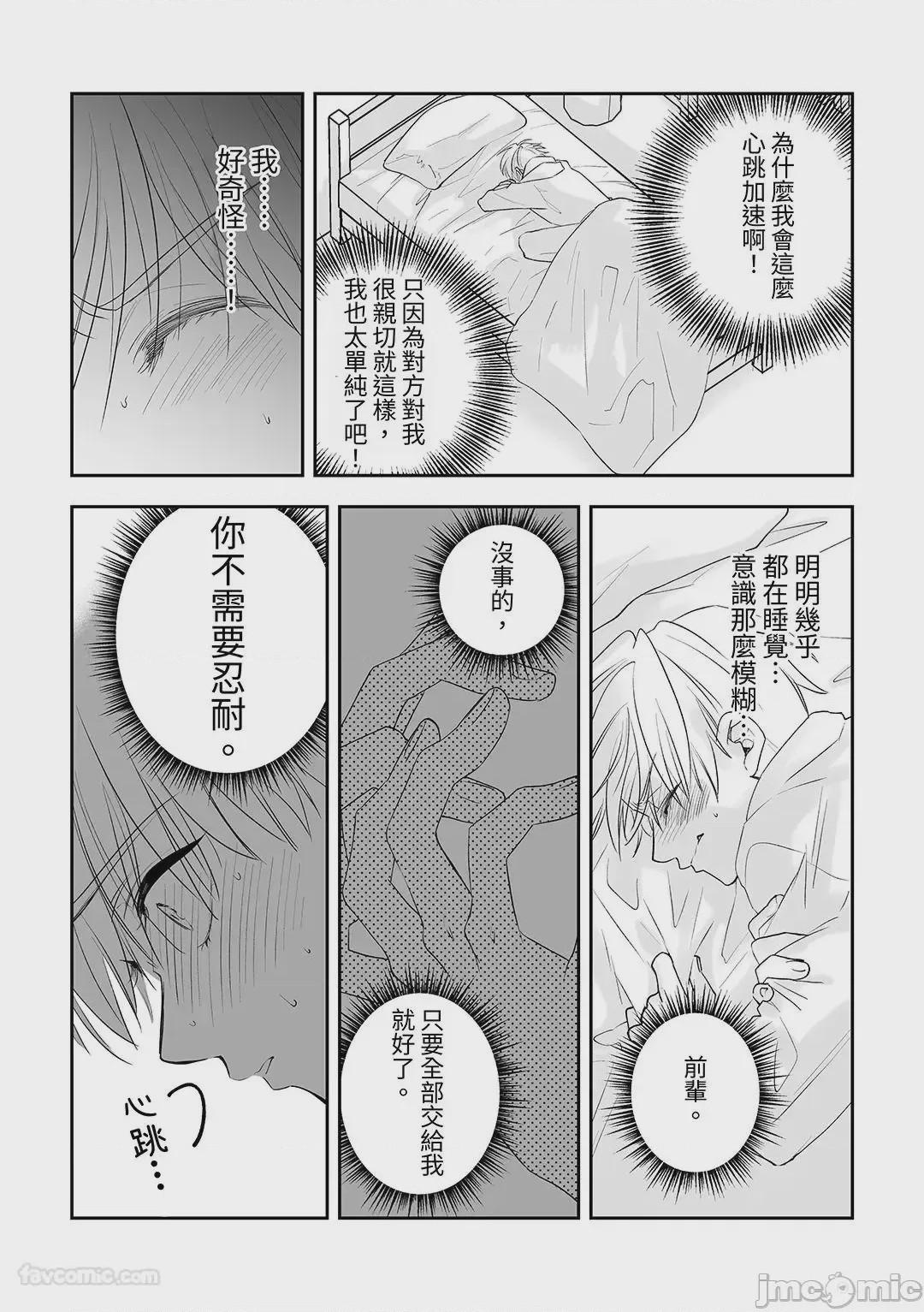 第1话, trang 26