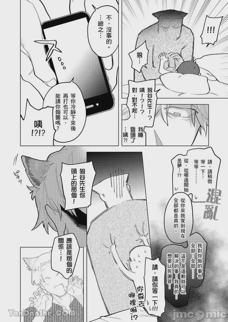 第1话，第 27 页