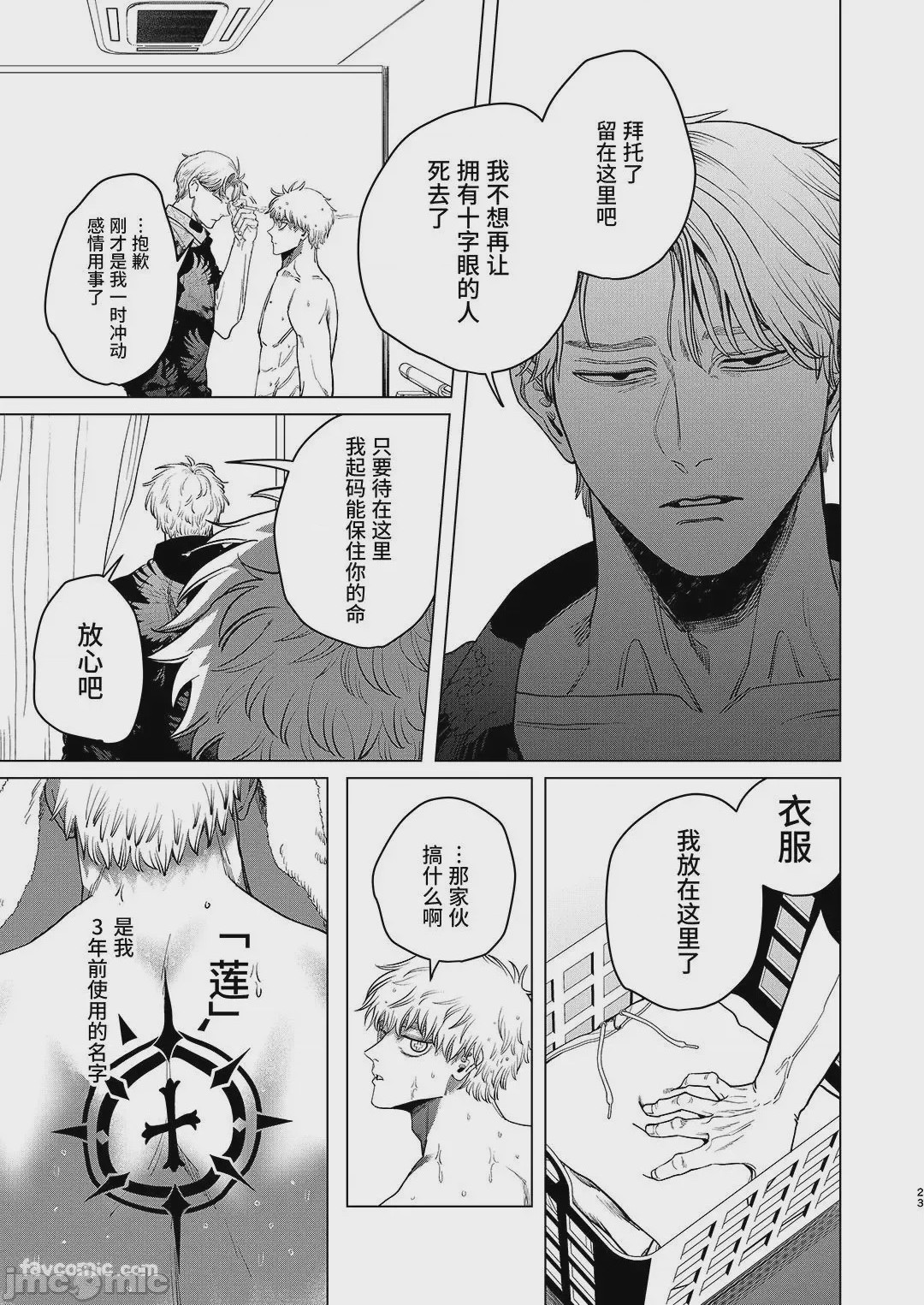 第1话，第 22 頁