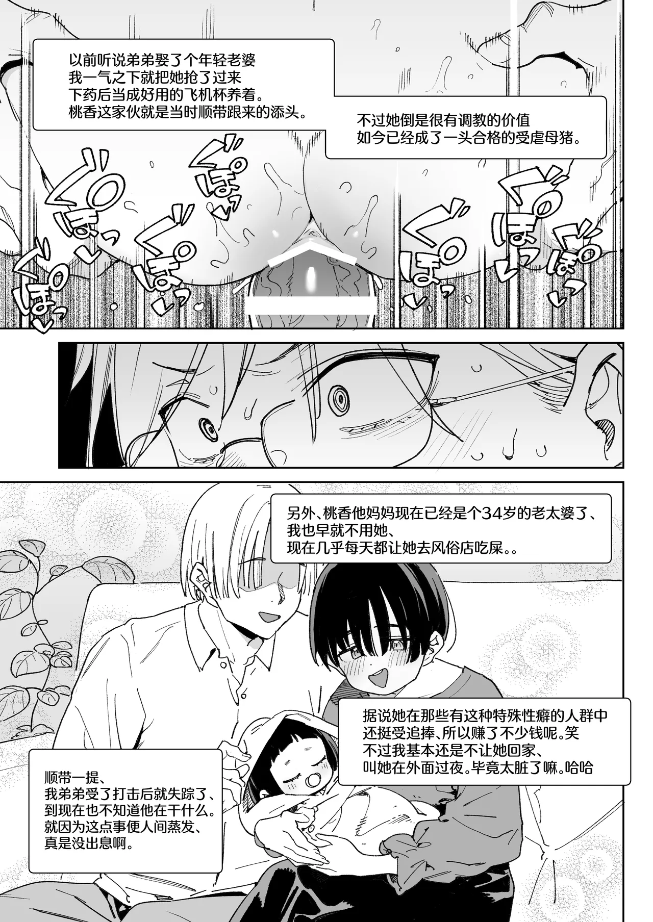 第 1 章, page 38