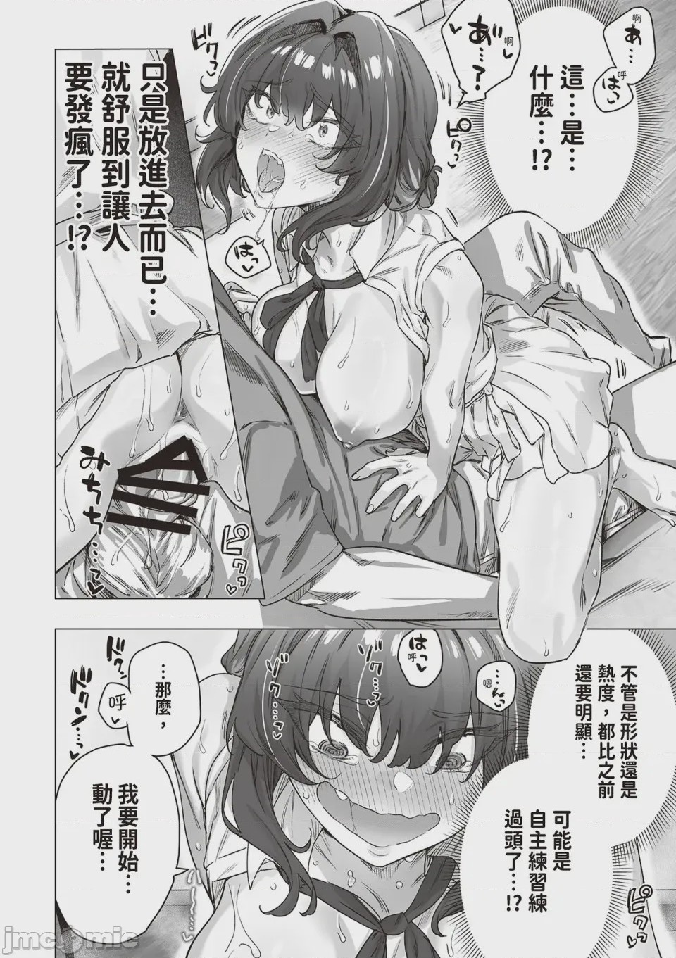 第1话，第 261 页