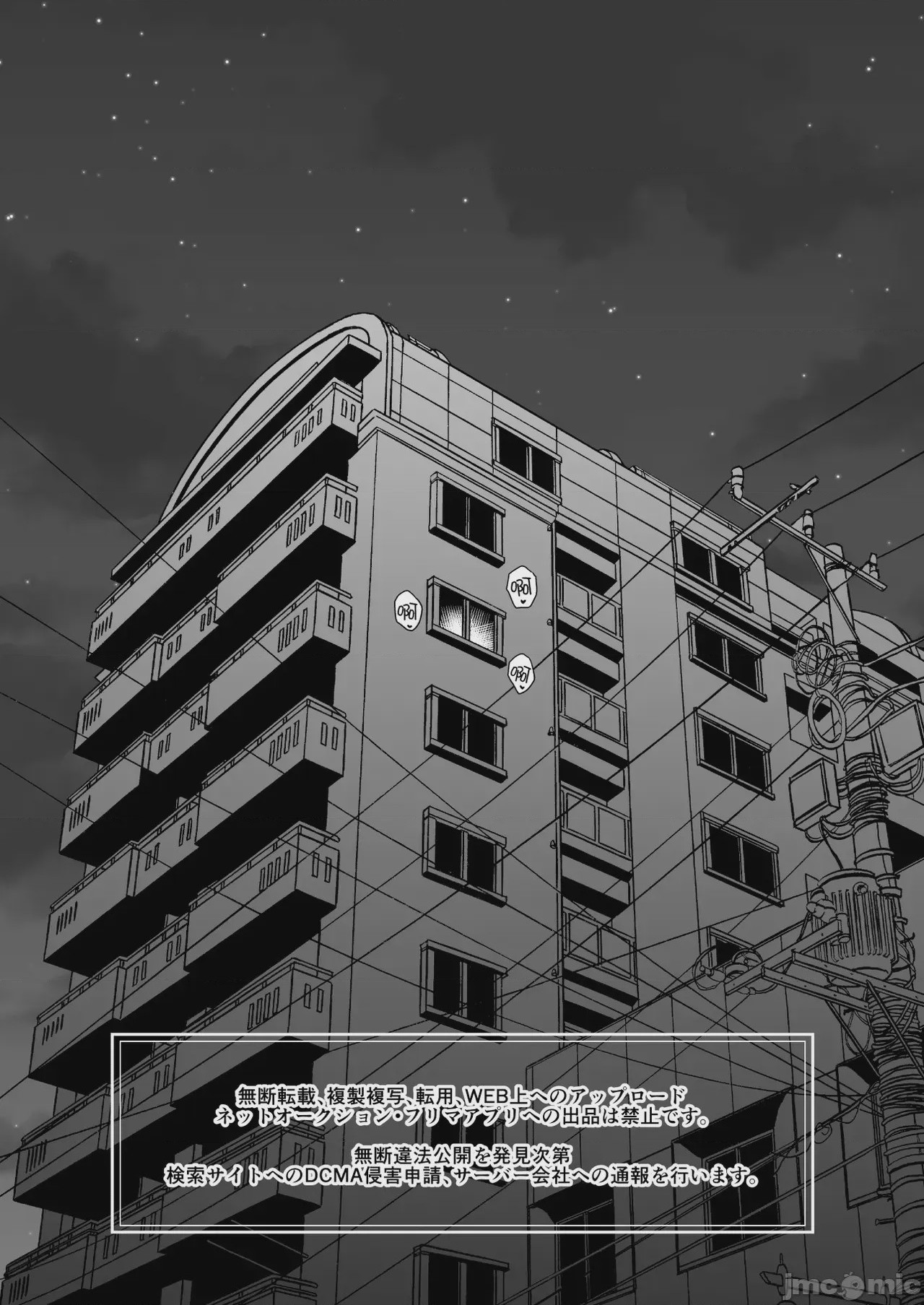 第1话, page 5