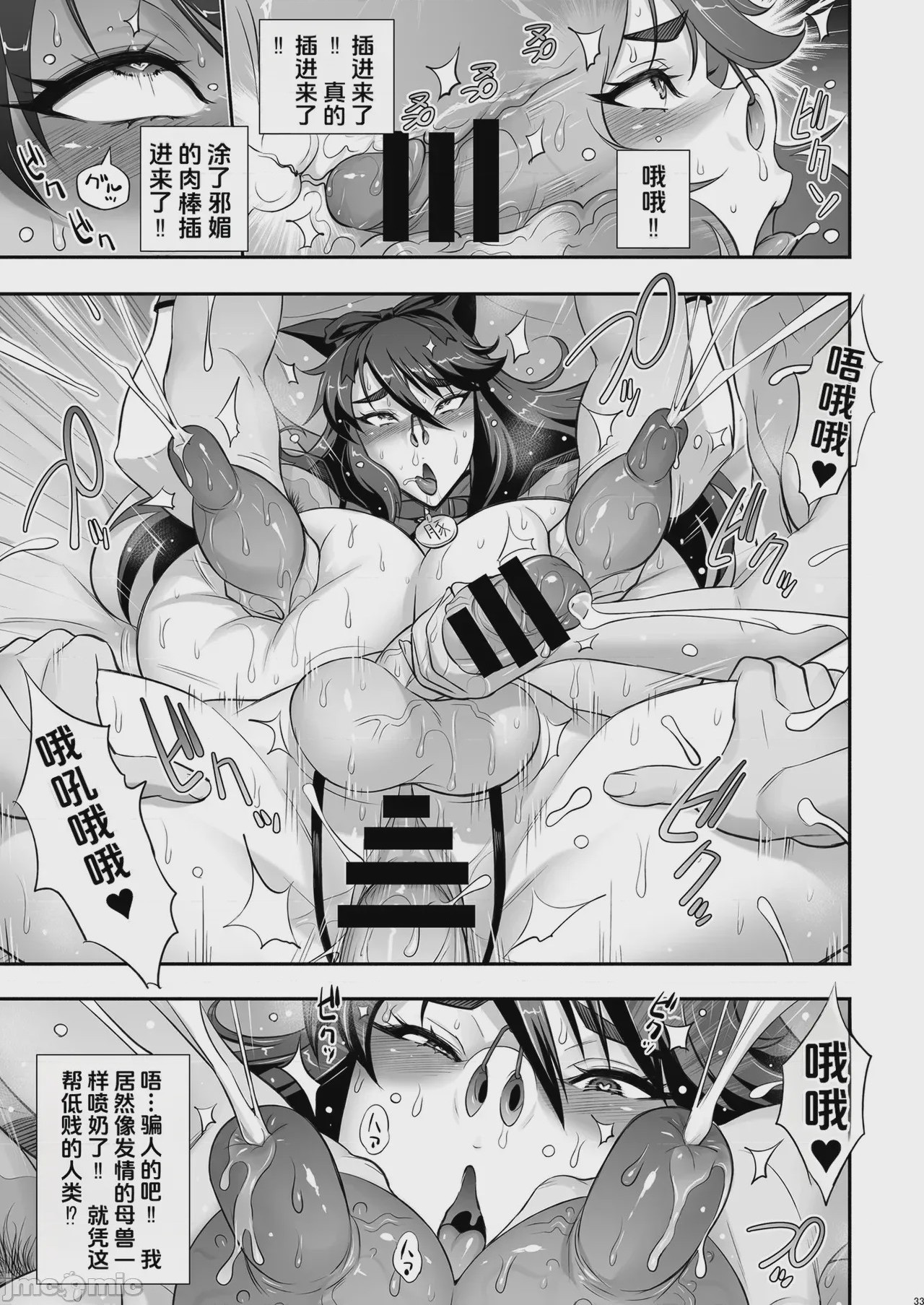 第1话、33 ページ