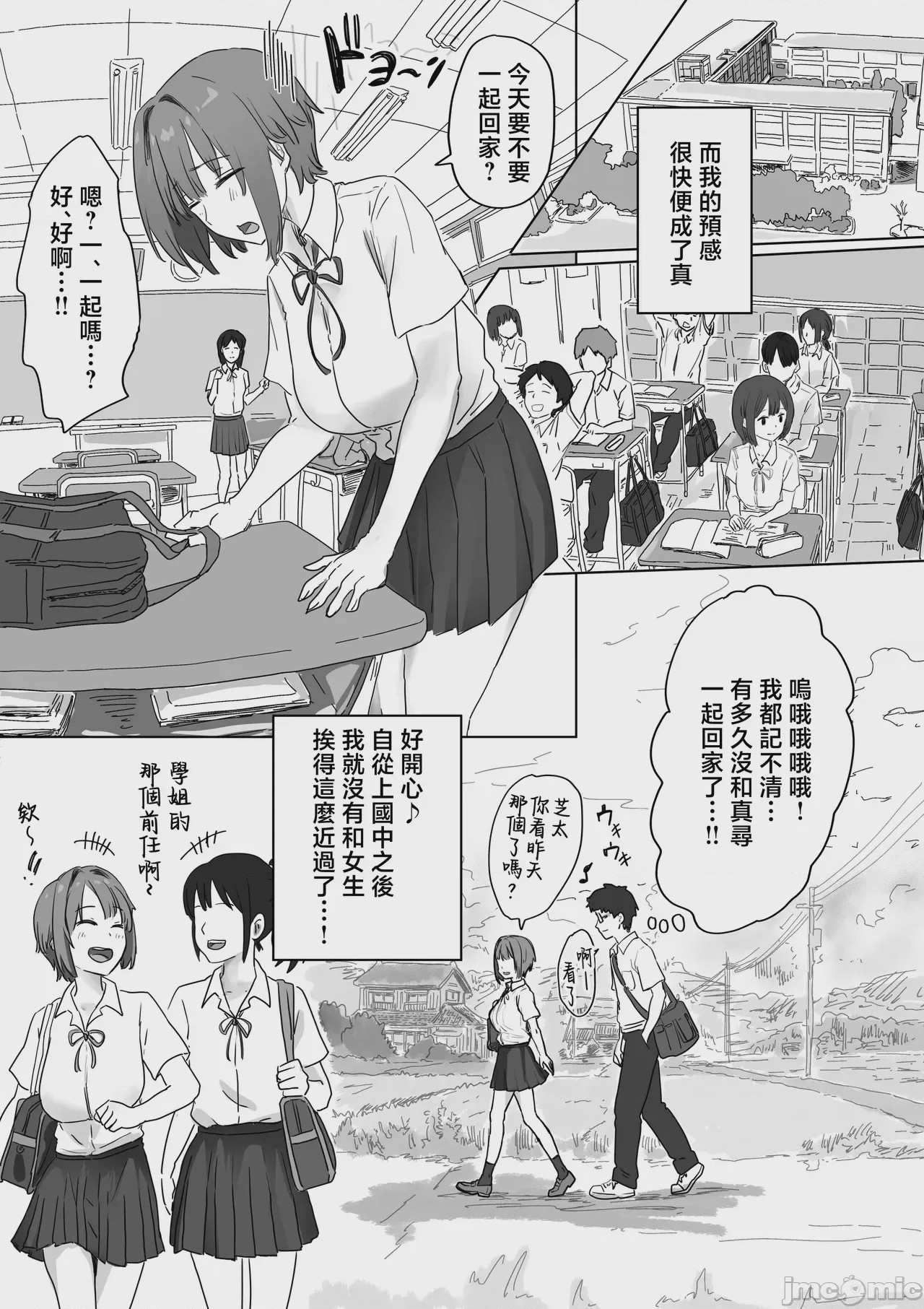 第1话、15 ページ
