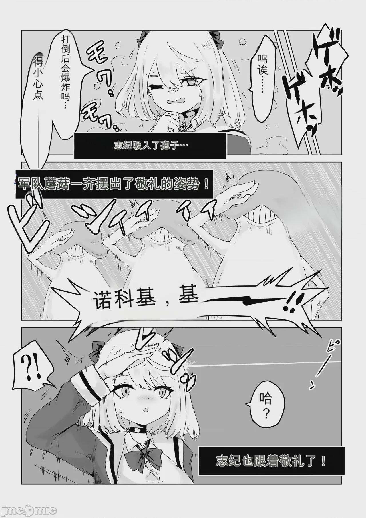 第1话、22 ページ