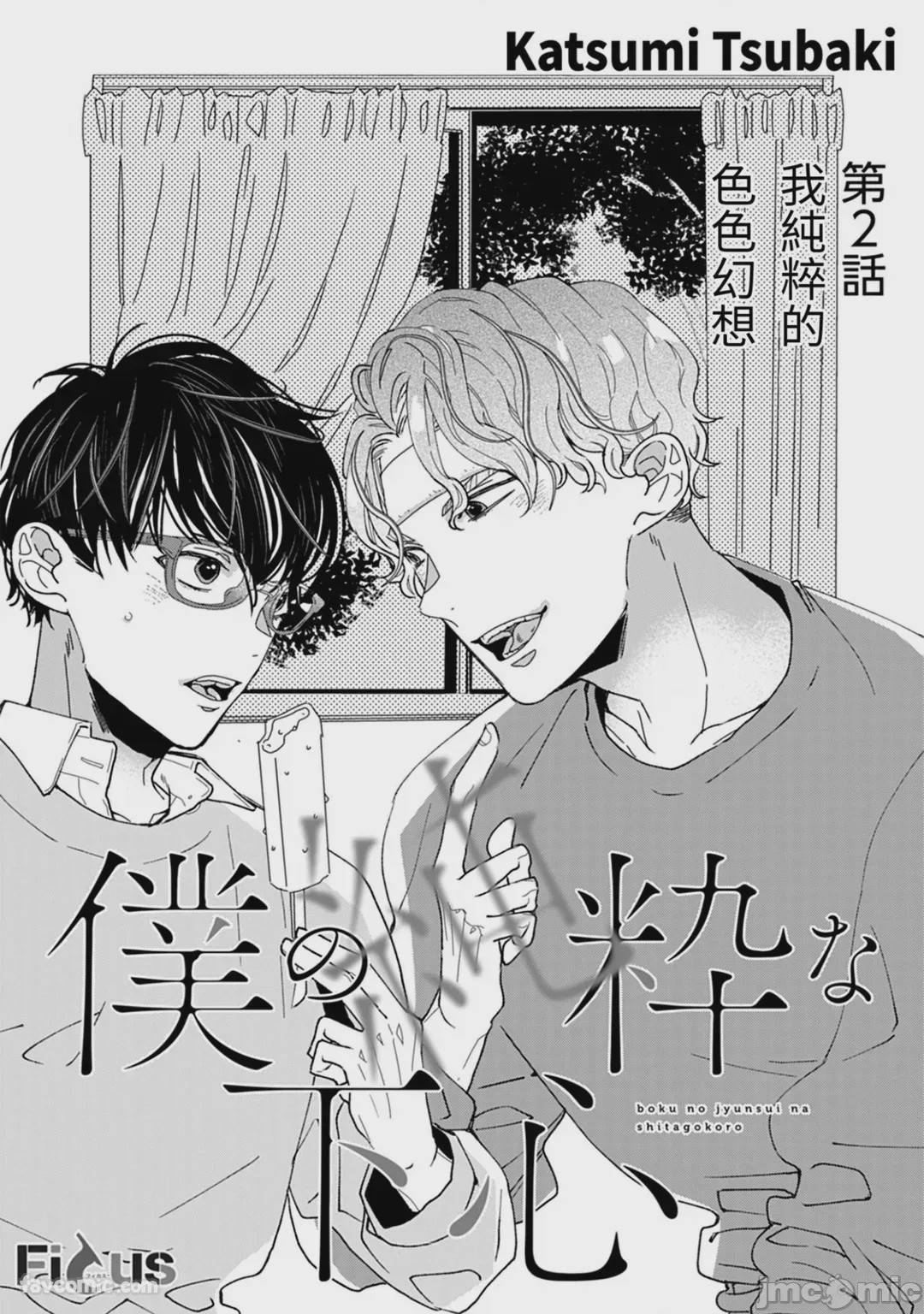 第1话，第 28 页