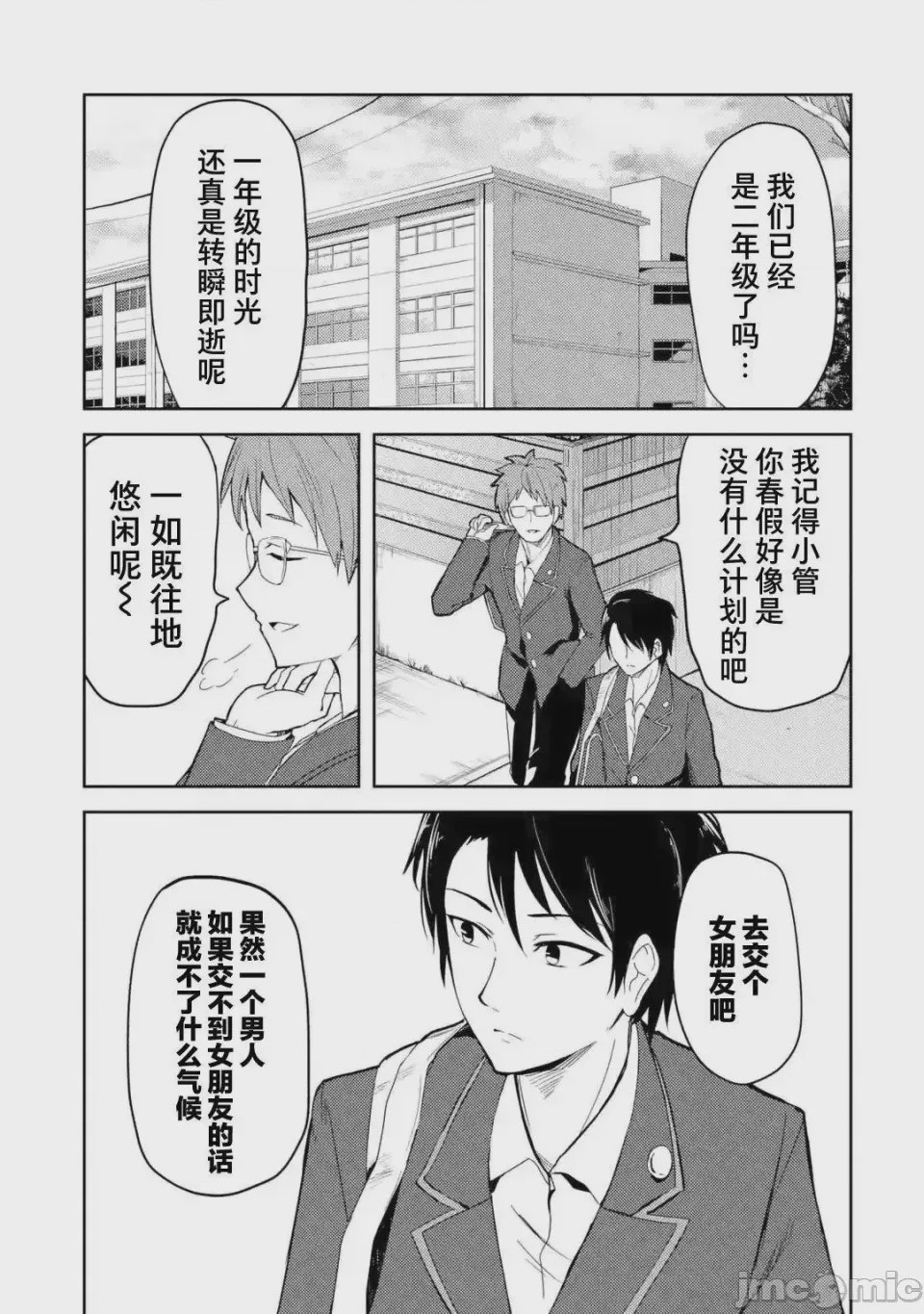 第1话 1, page 1