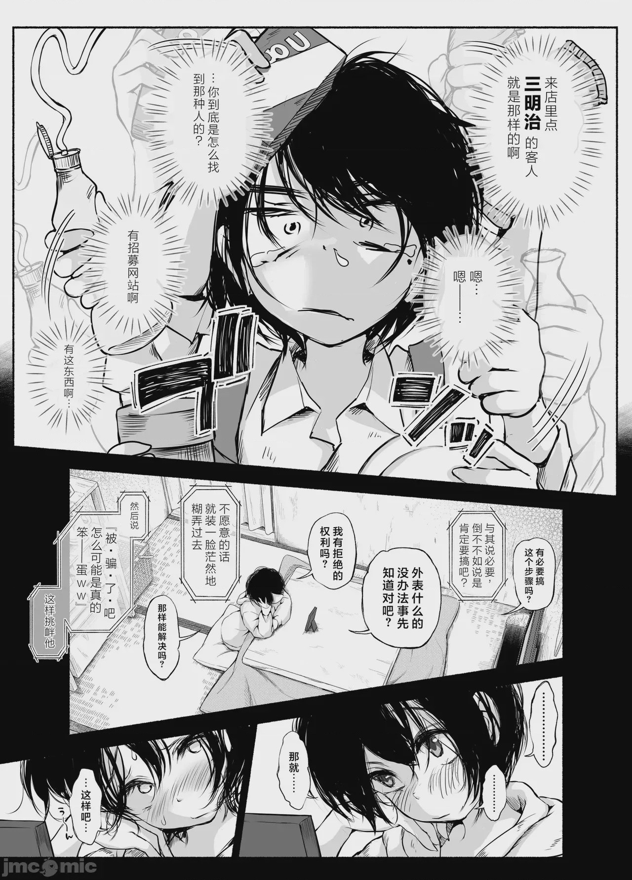 第1话, pahina 25