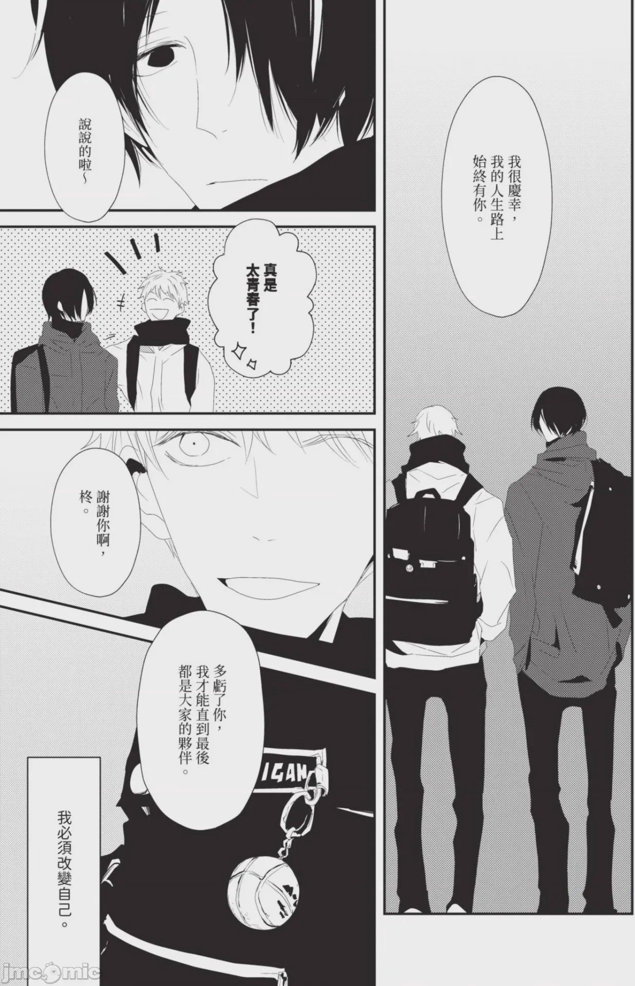 第1话，第 88 頁