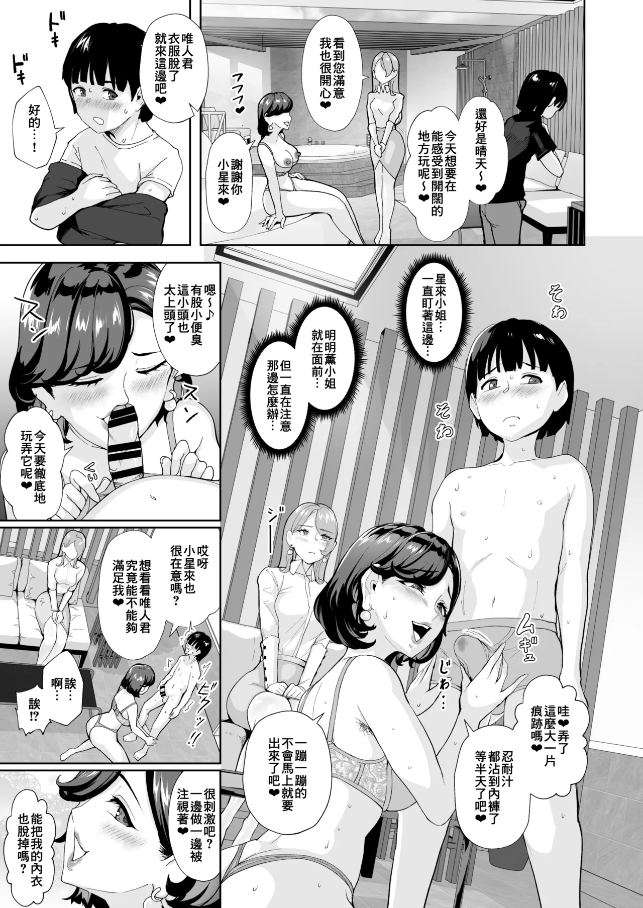 第 1 章，第 3 页
