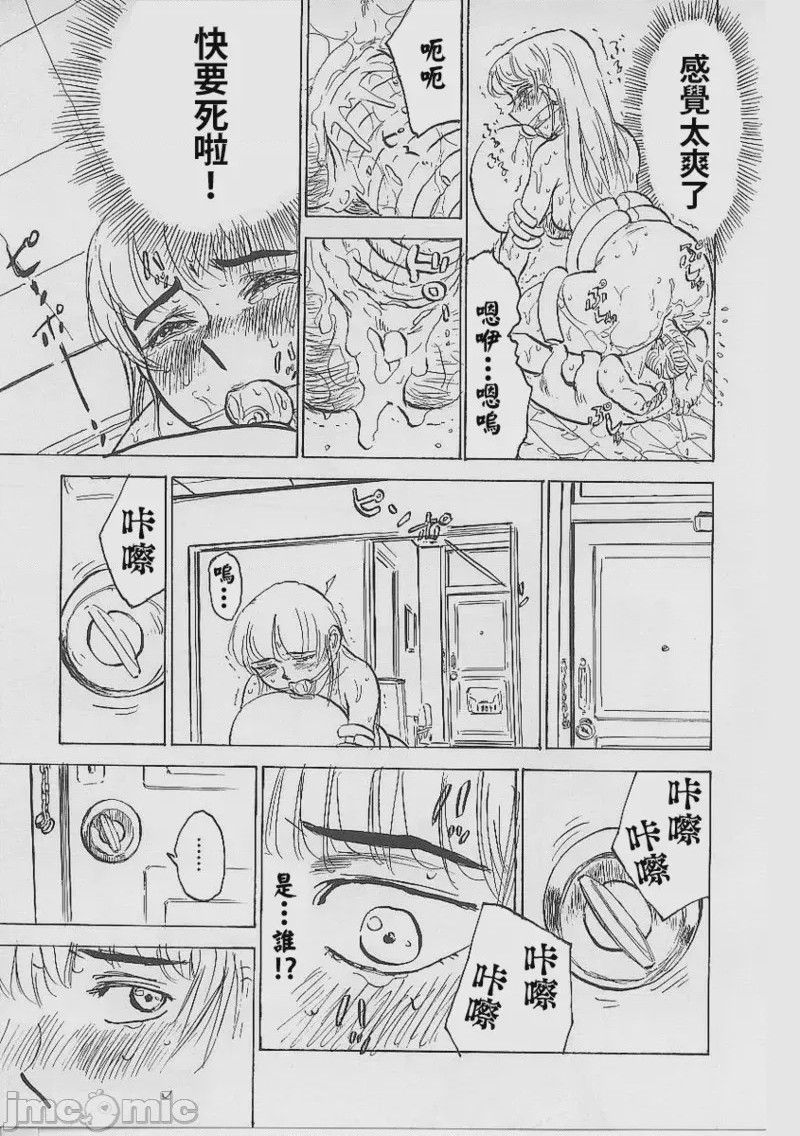 第1话，第 85 页