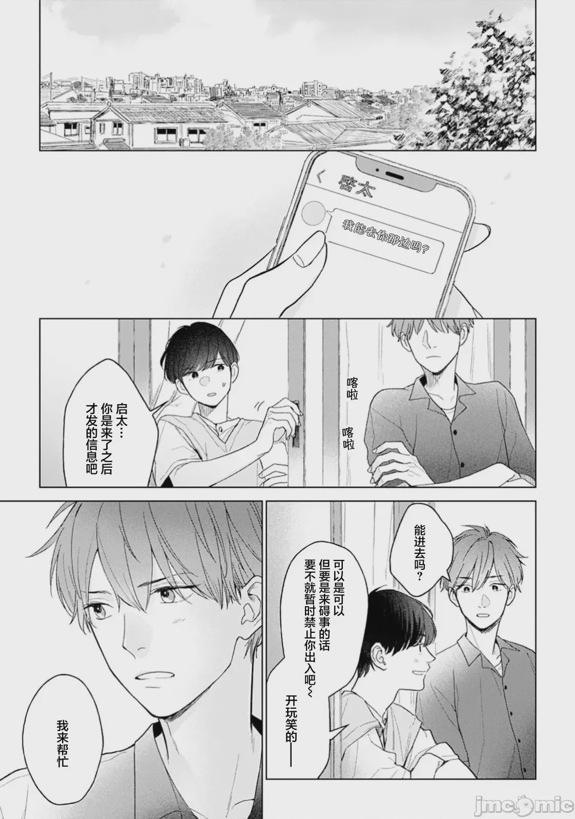 第1话、66 ページ